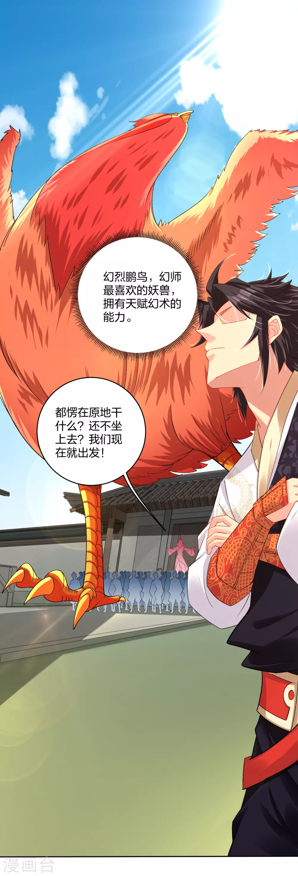 第197话 争夺三焱圣火20