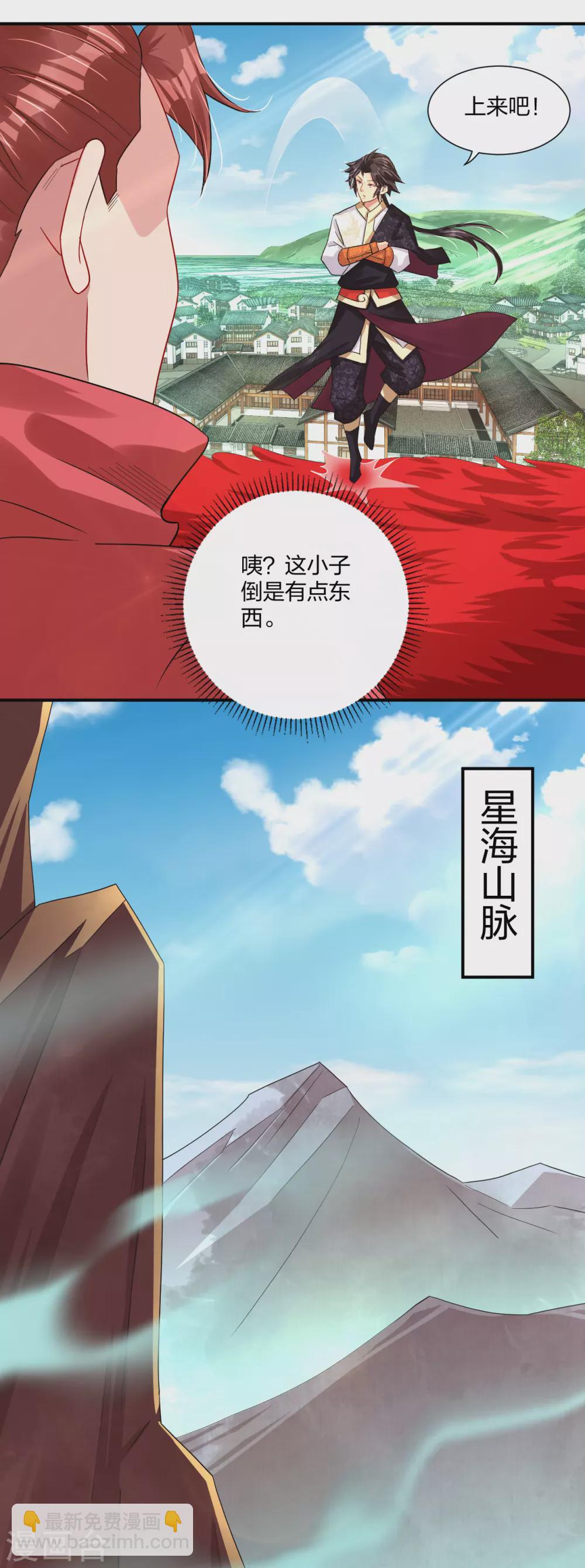 第197话 争夺三焱圣火23