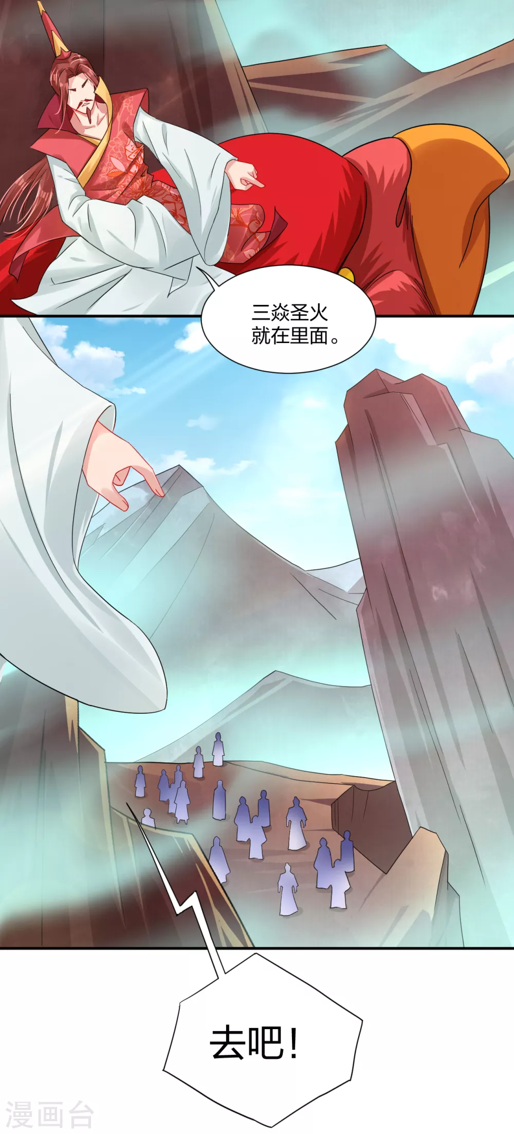 第197话 争夺三焱圣火24