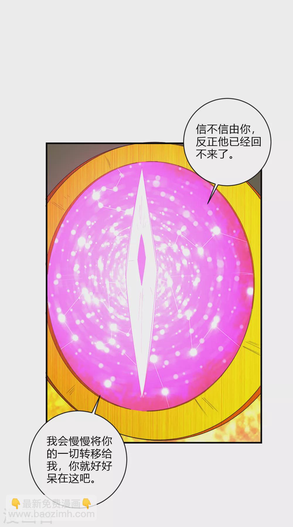 第197话 争夺三焱圣火9