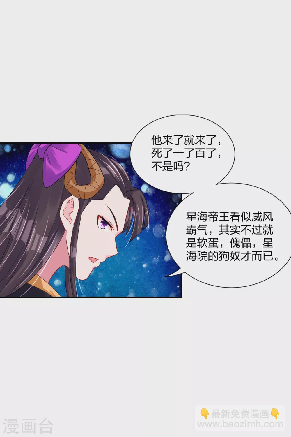 第198话 祭品13
