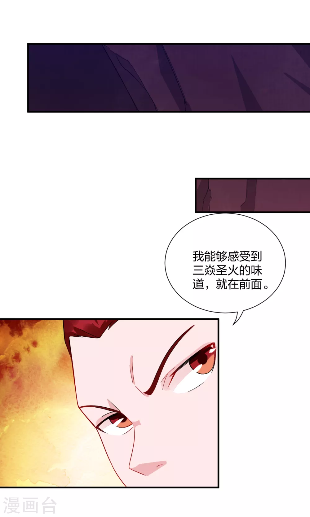 第198话 祭品15