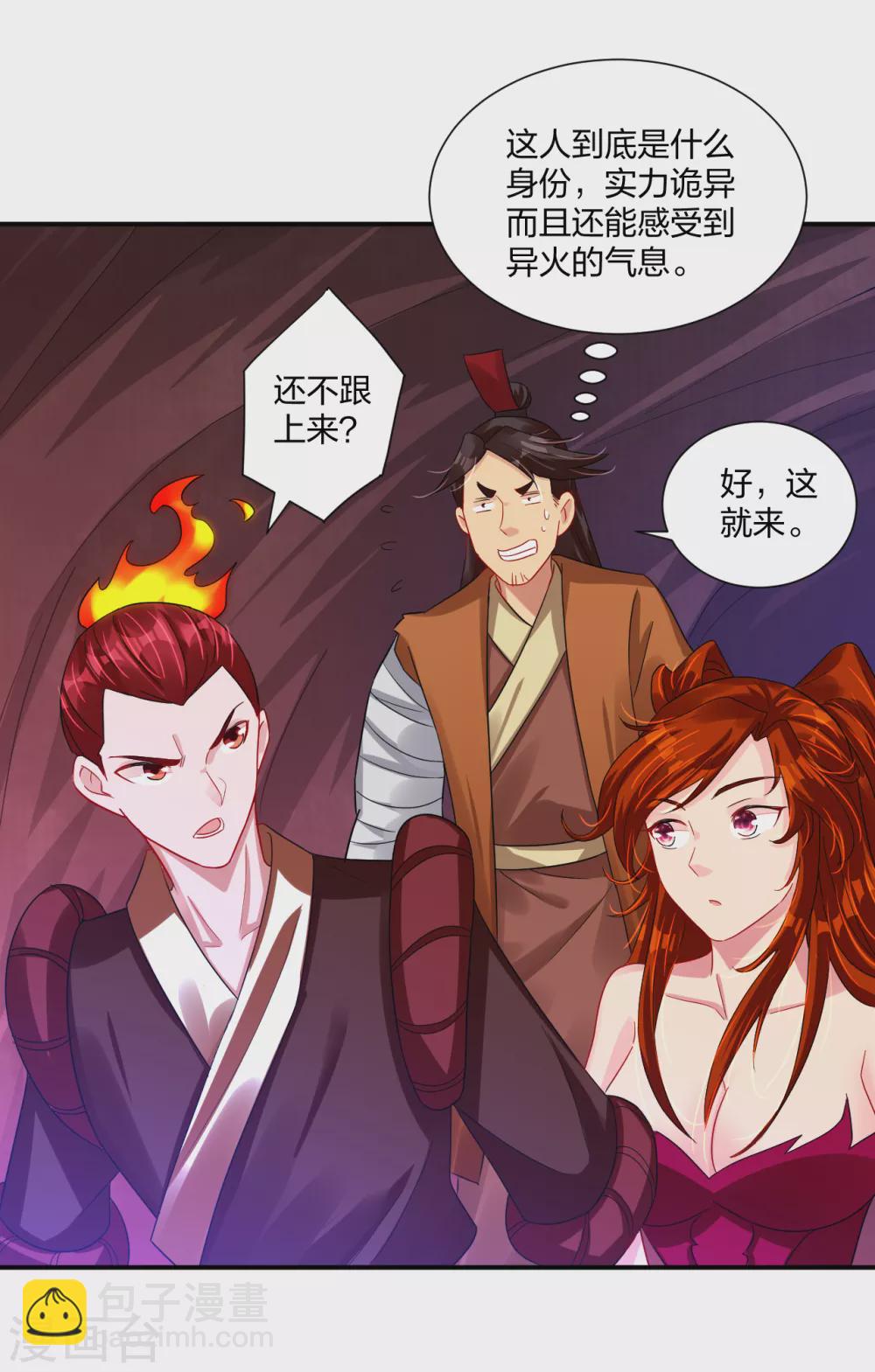 第198话 祭品16