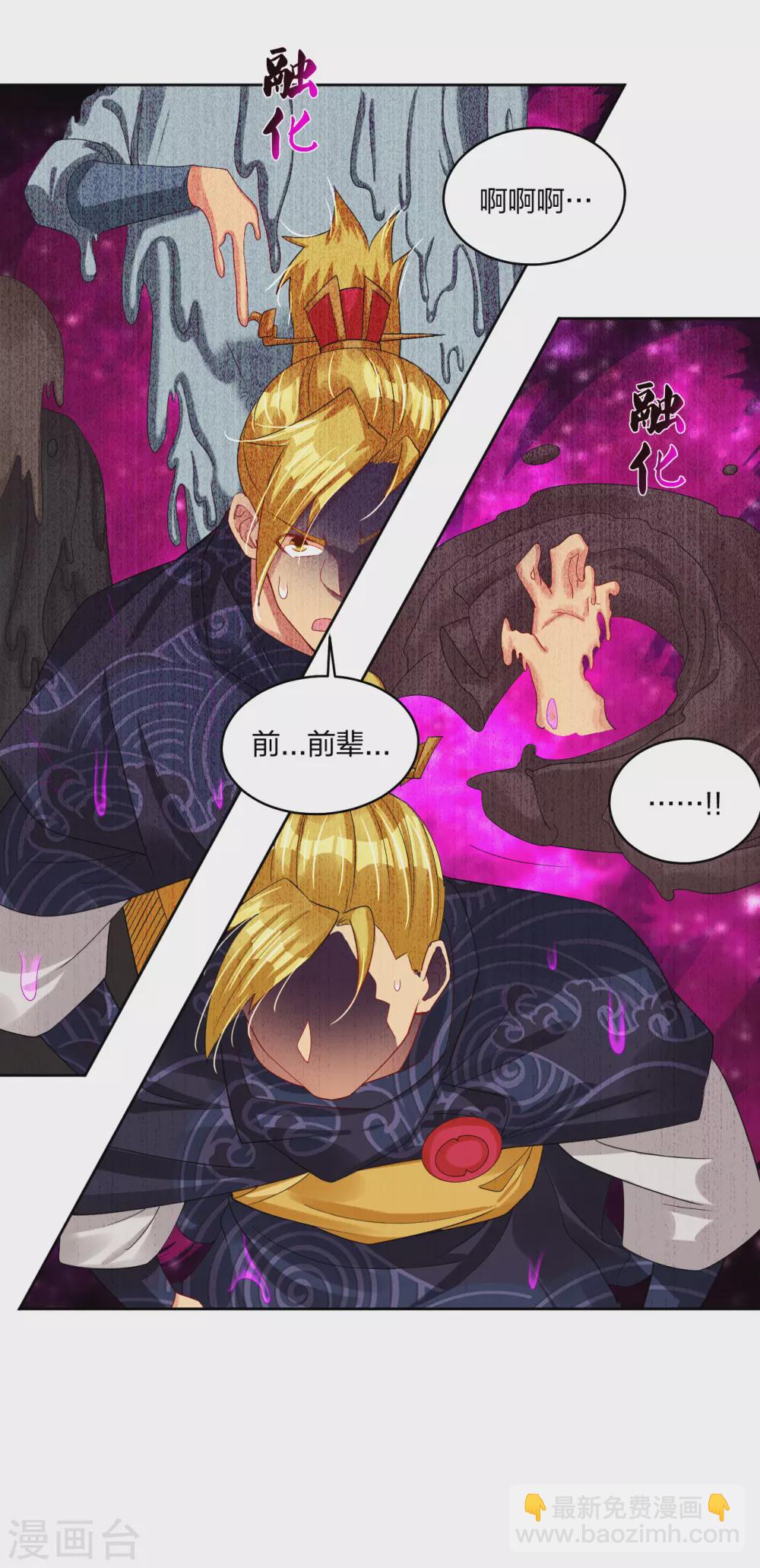 第198话 祭品22