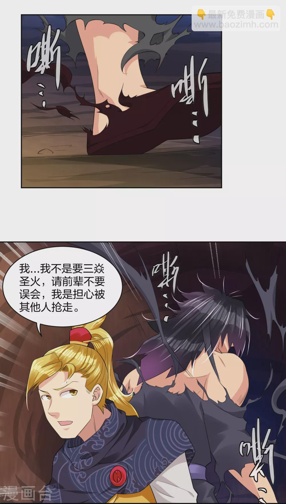 第198话 祭品26