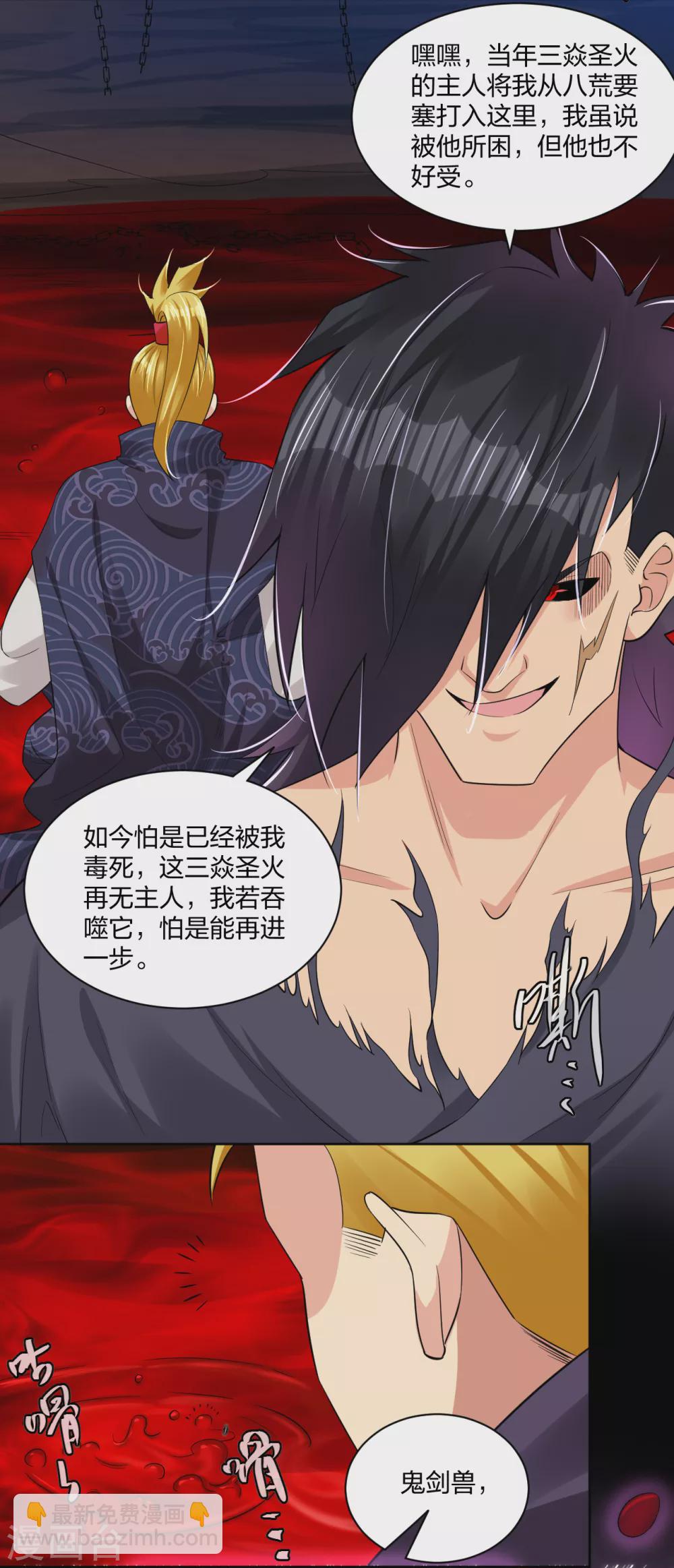 第198话 祭品27