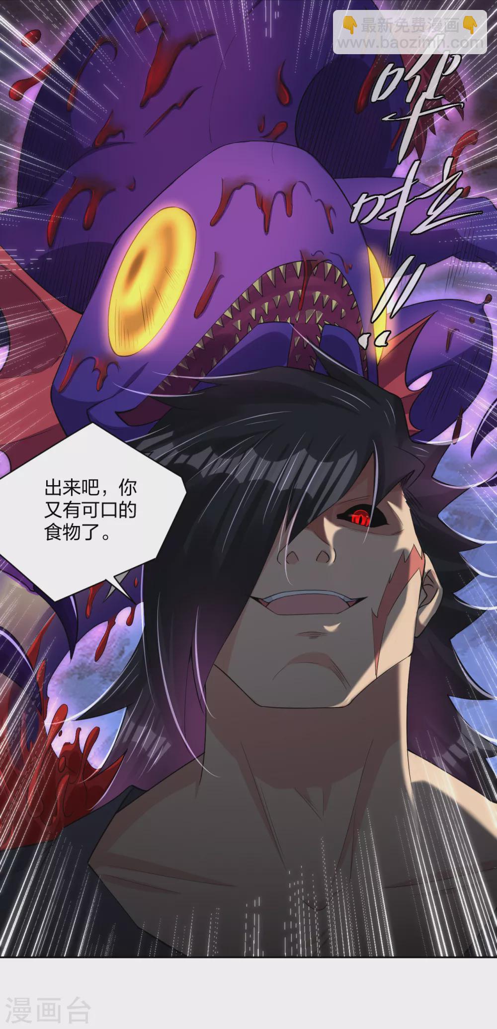 第198话 祭品28