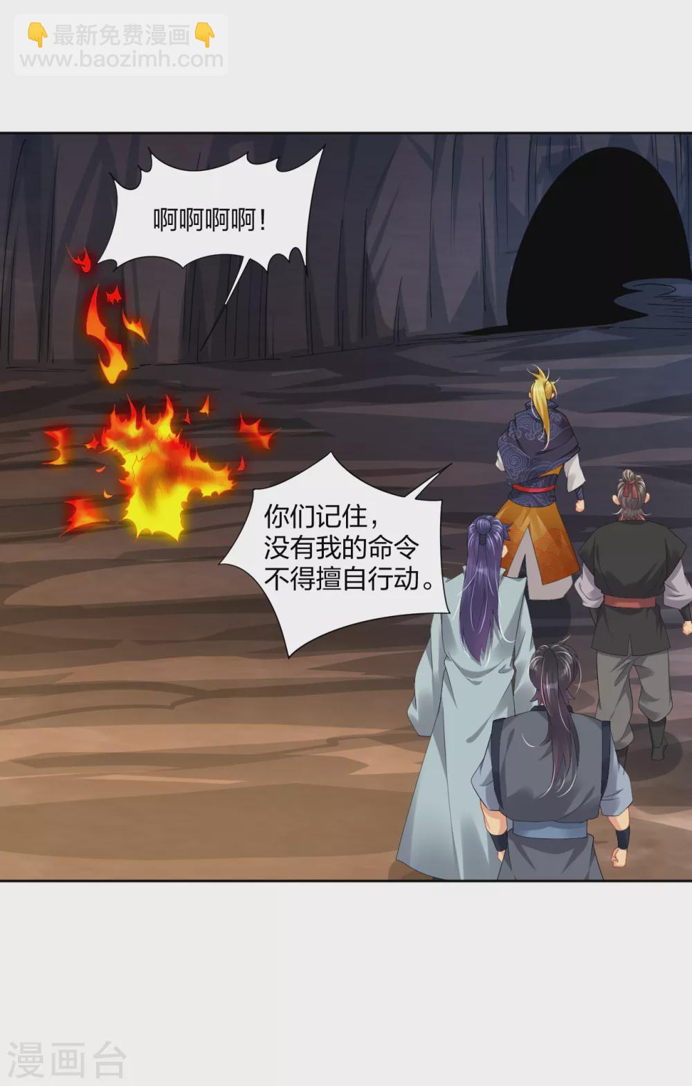 第198话 祭品4