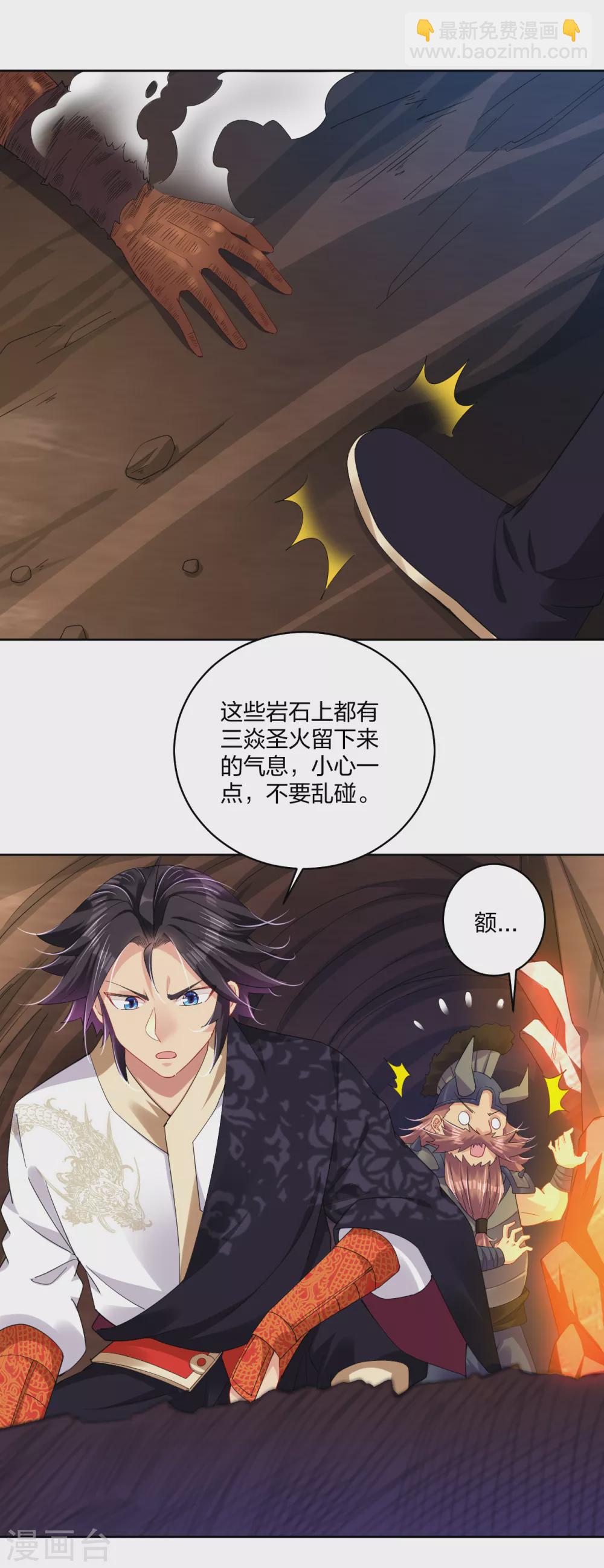 第198话 祭品5