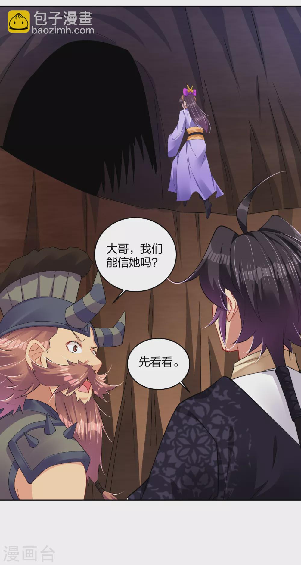 第198话 祭品7