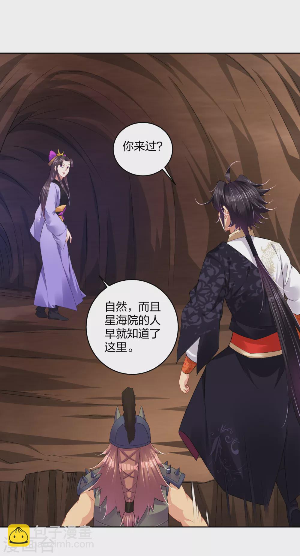 第198话 祭品8
