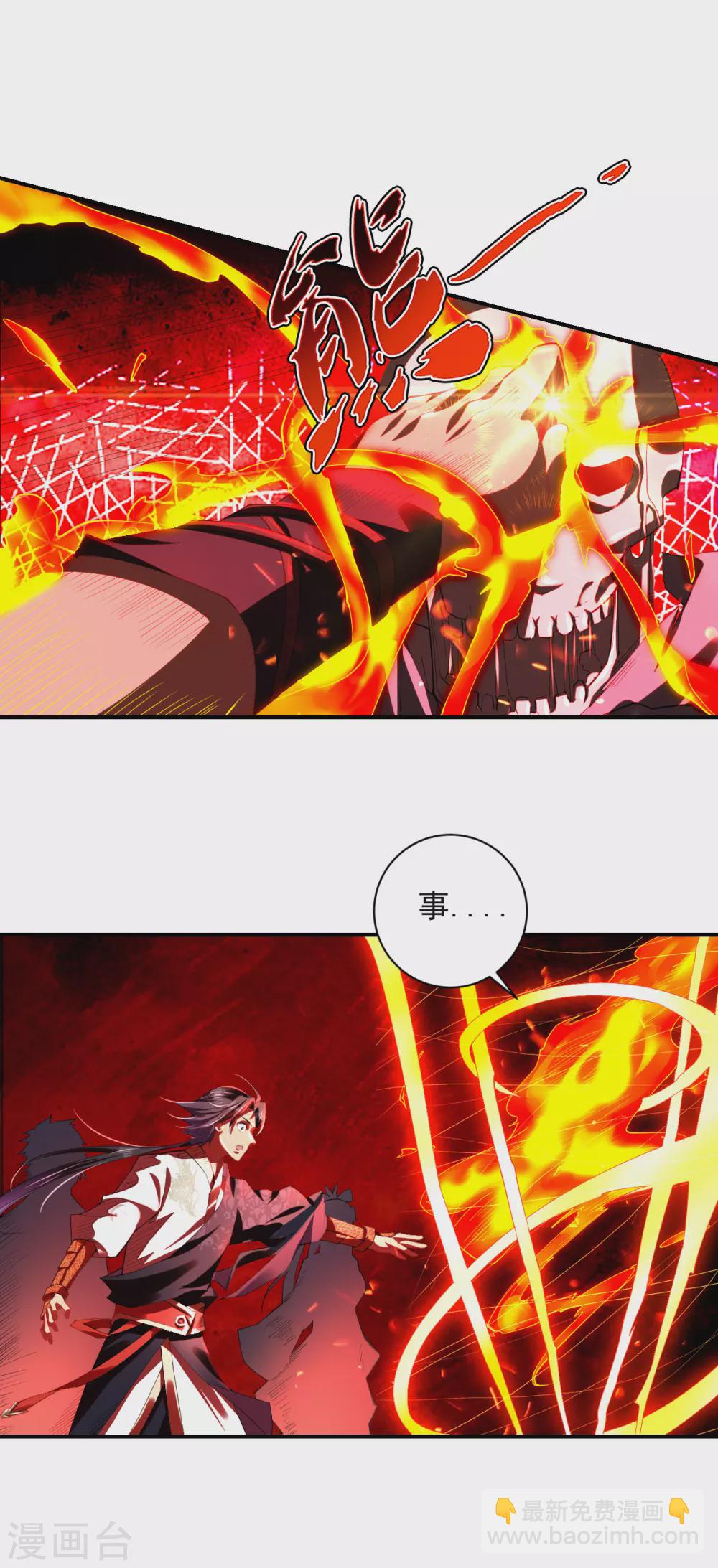 第199话 落瑶的欺骗10