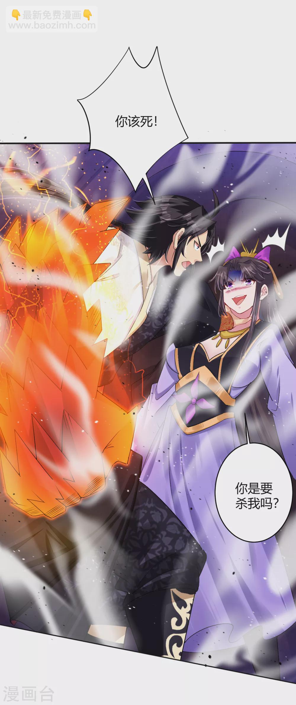 第199话 落瑶的欺骗16