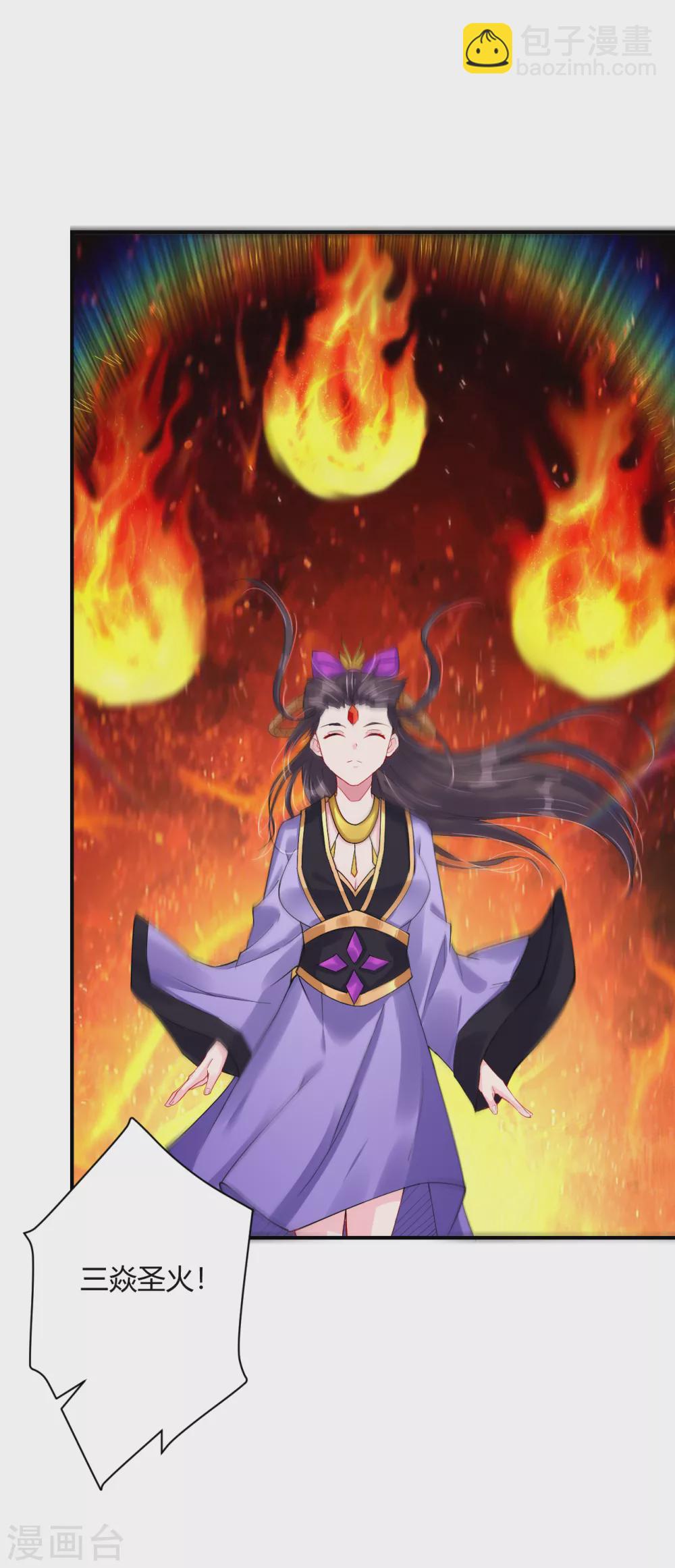 第199话 落瑶的欺骗19