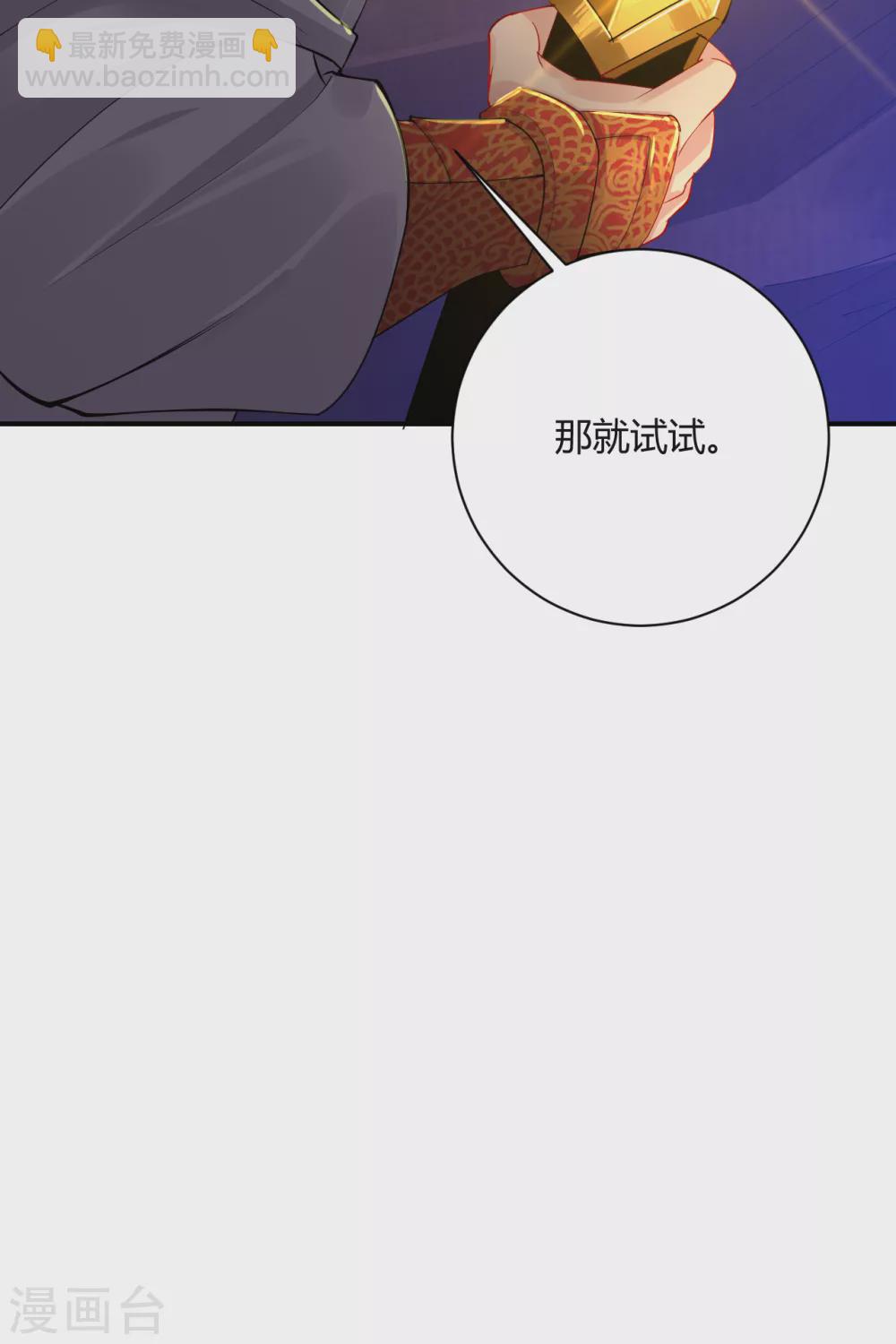 第199话 落瑶的欺骗22