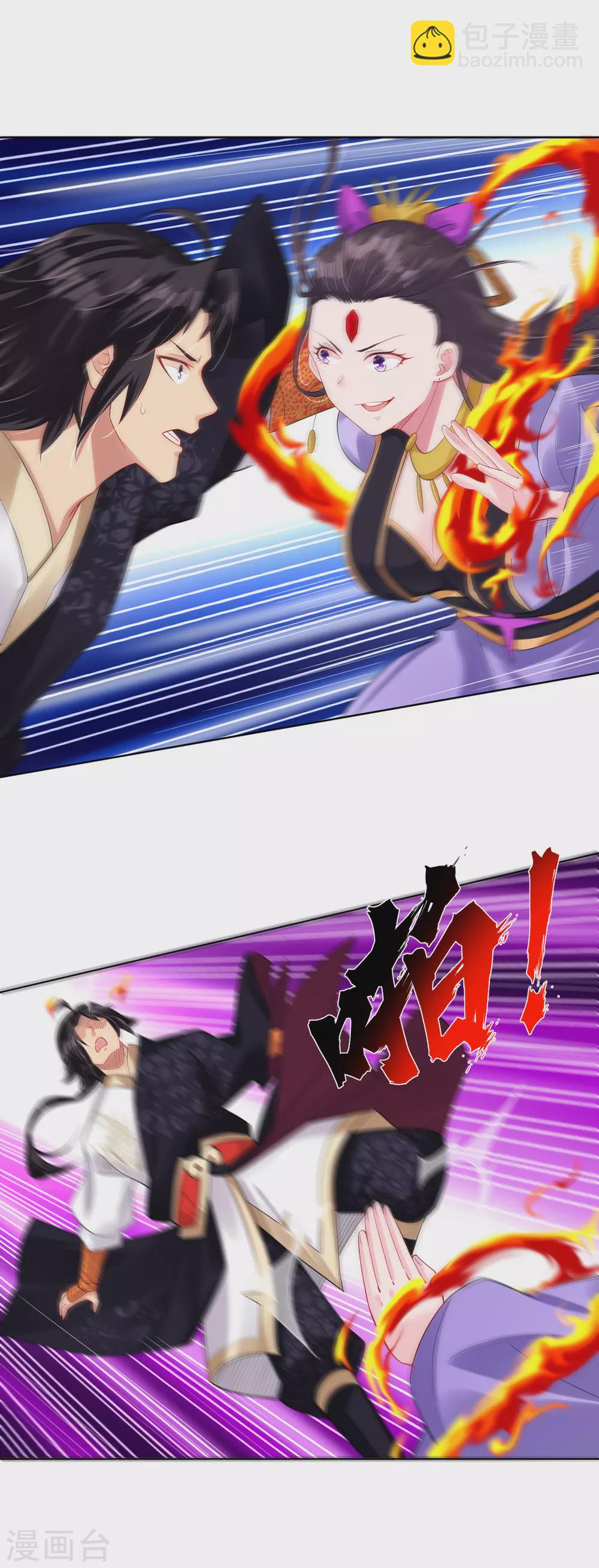 第199话 落瑶的欺骗27