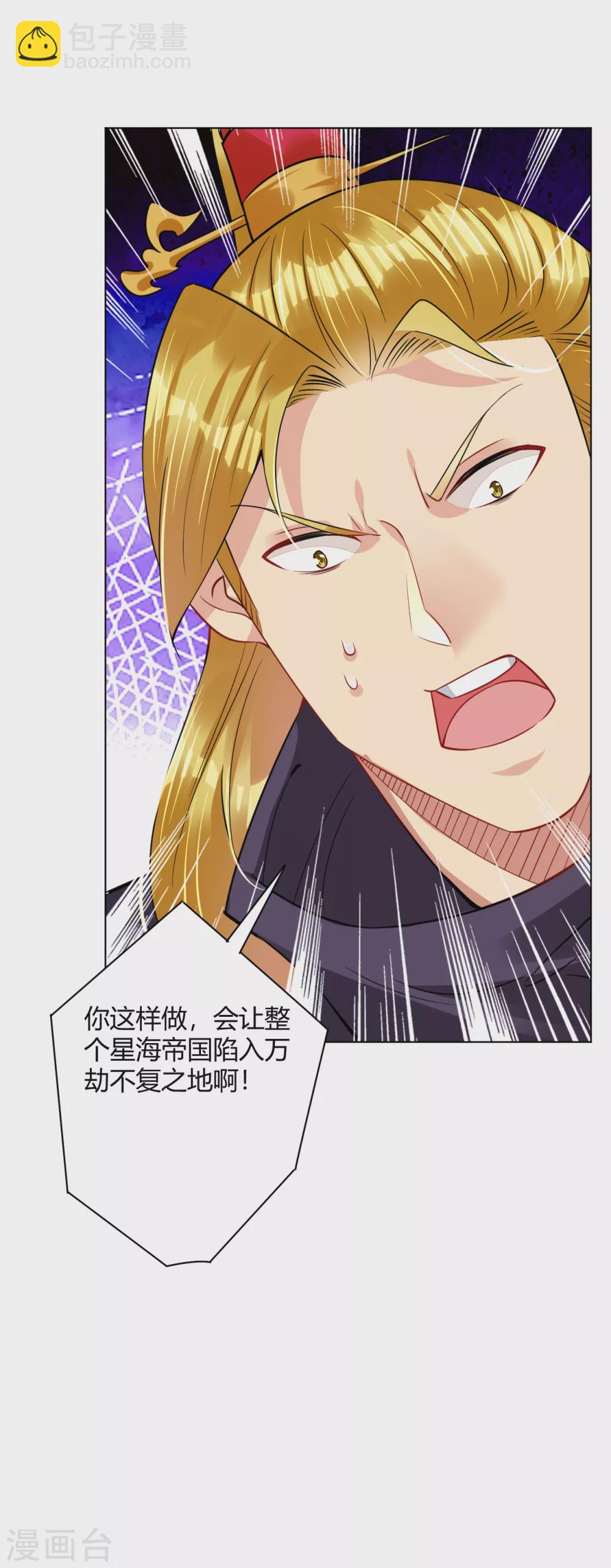 第199话 落瑶的欺骗32