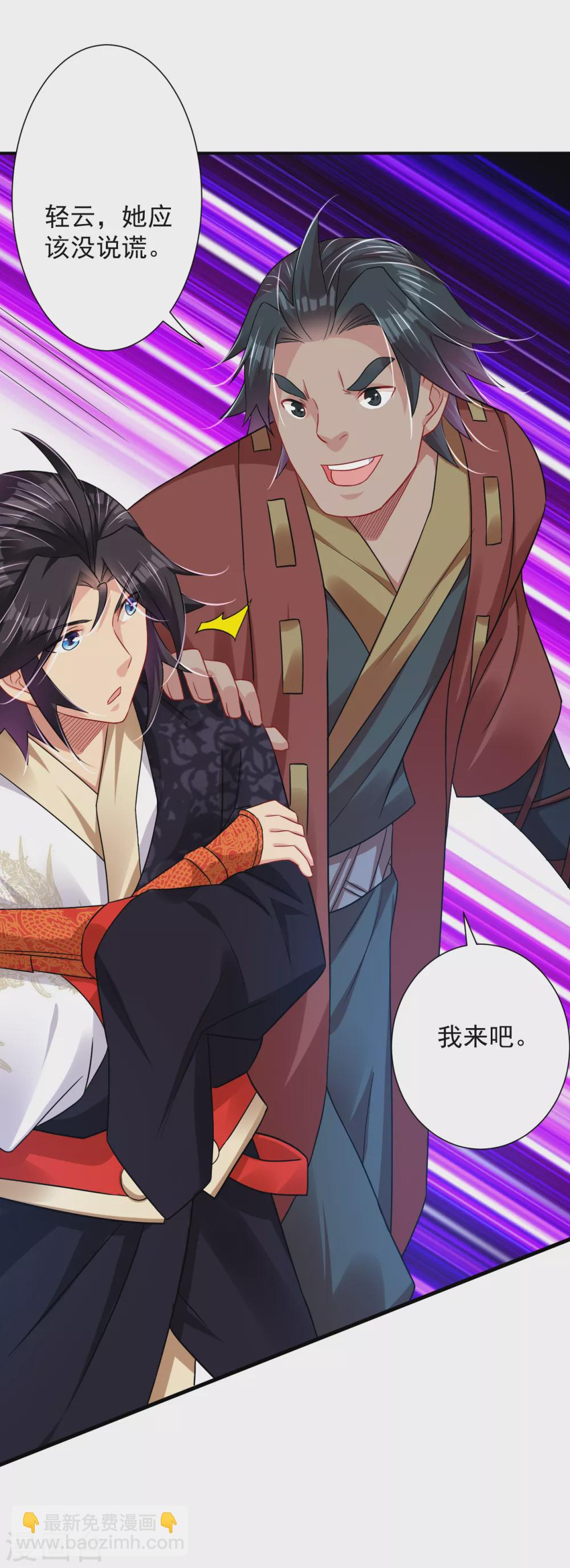 第199话 落瑶的欺骗6