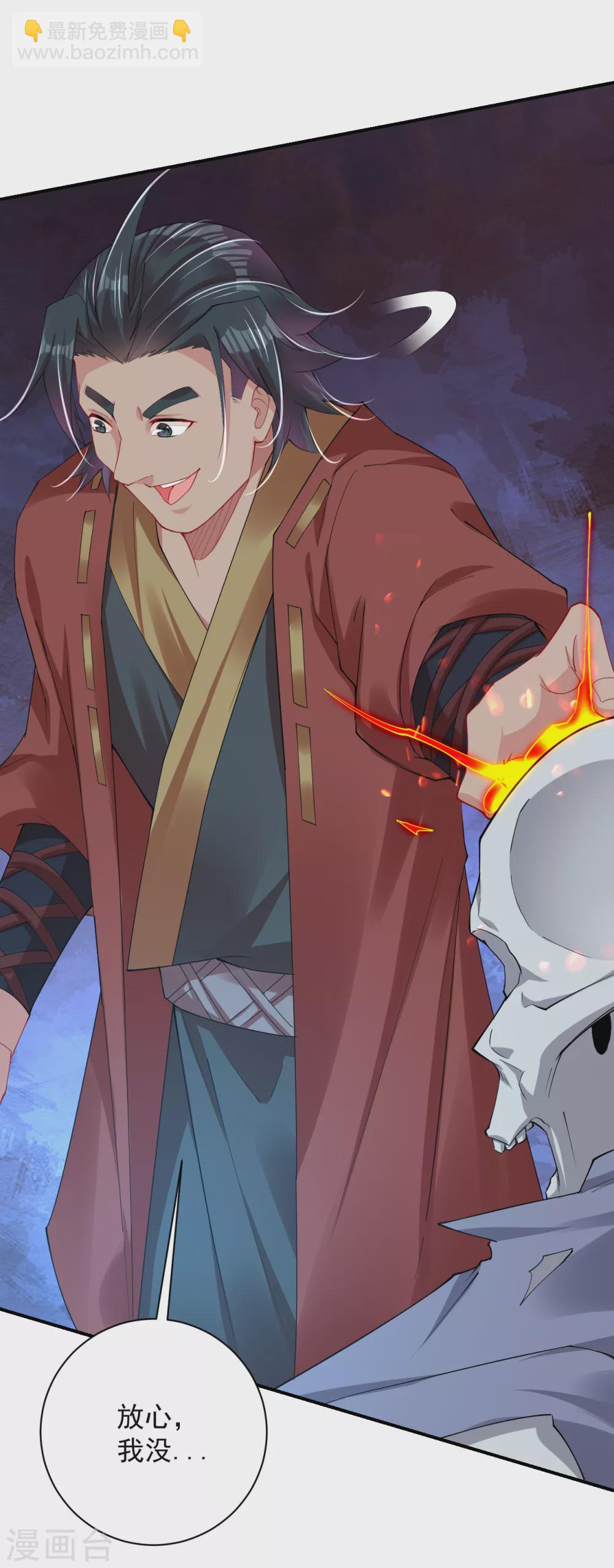 第199话 落瑶的欺骗9