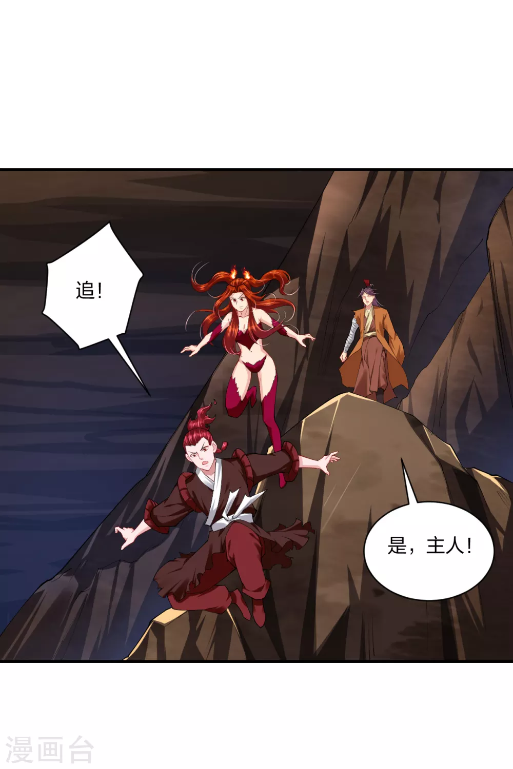 第200话 鬼王！16