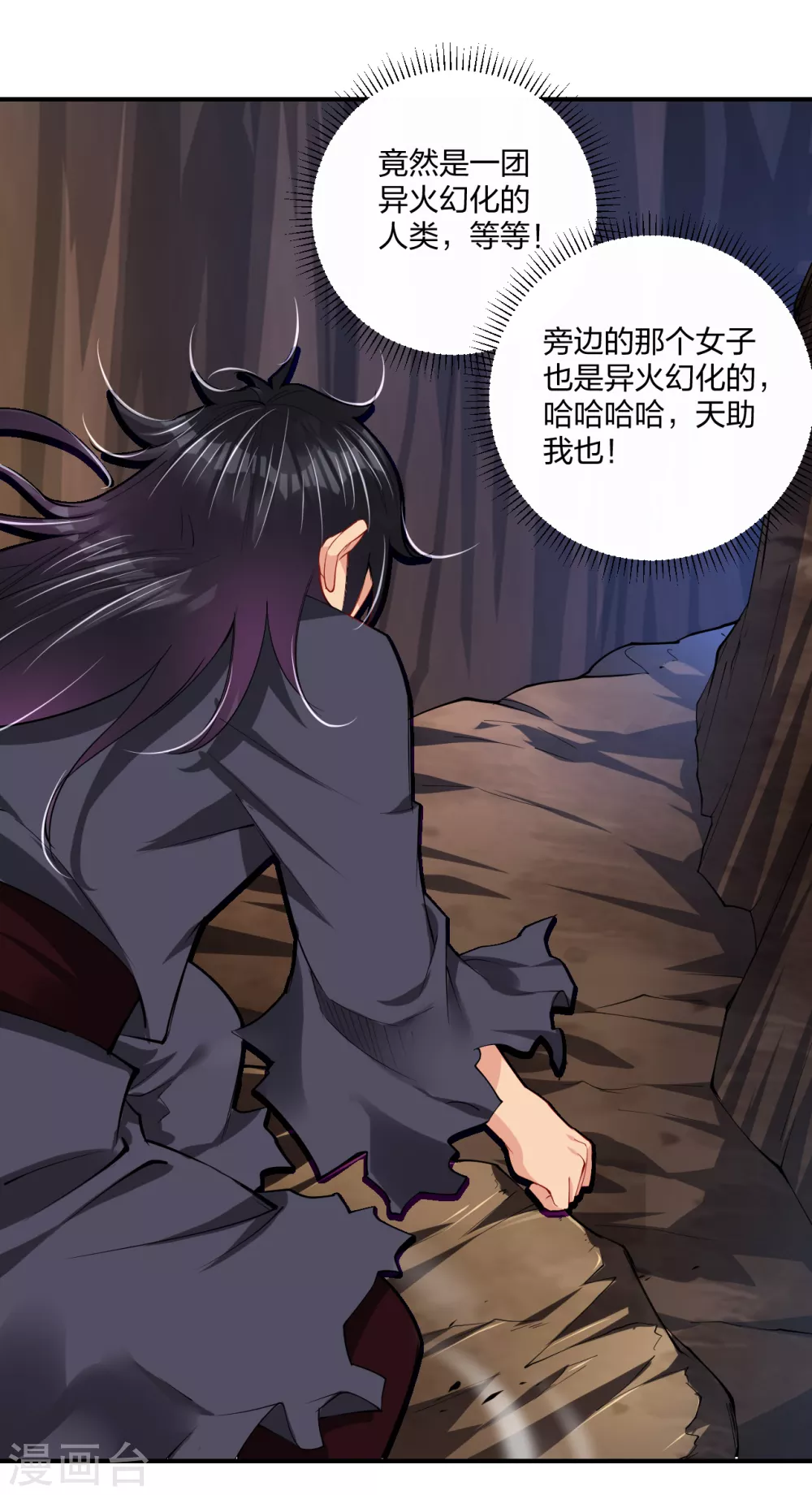 第200话 鬼王！17