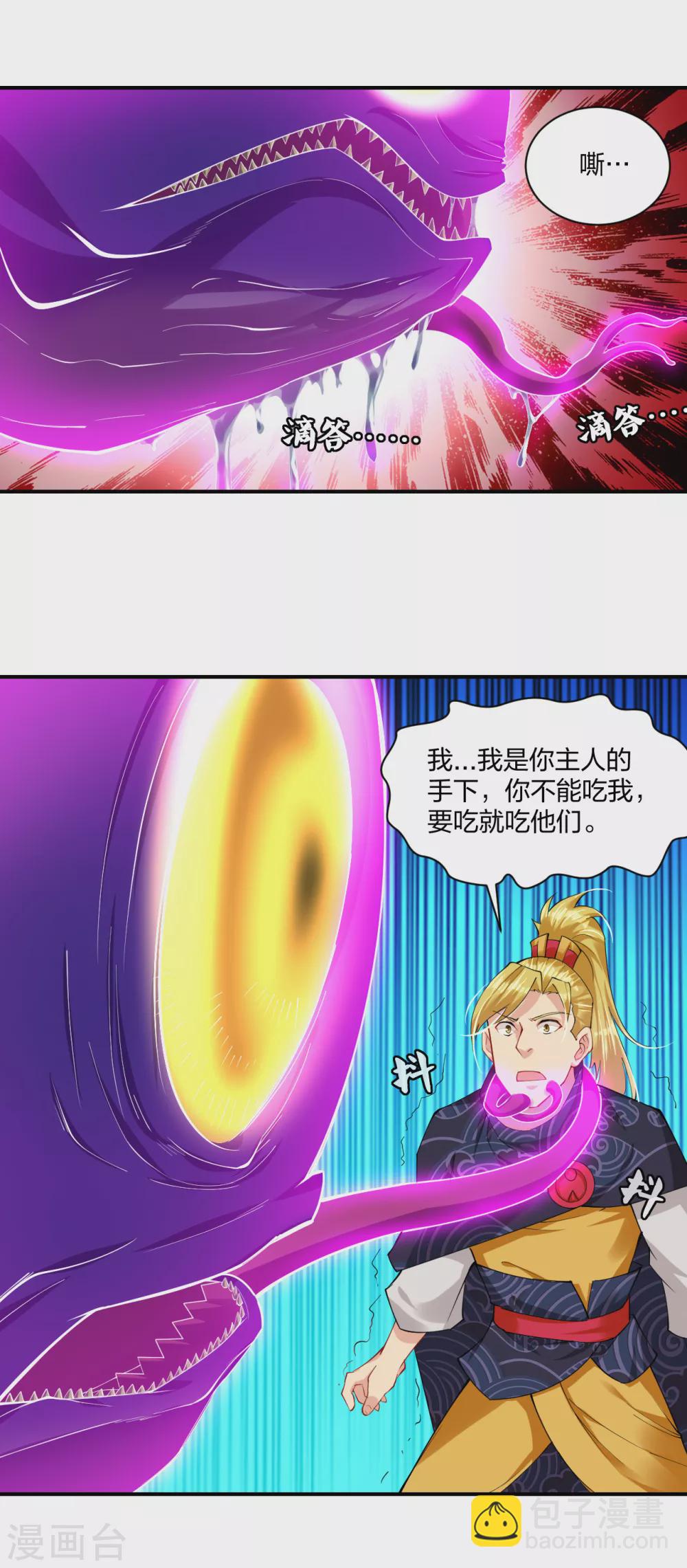 第200话 鬼王！18