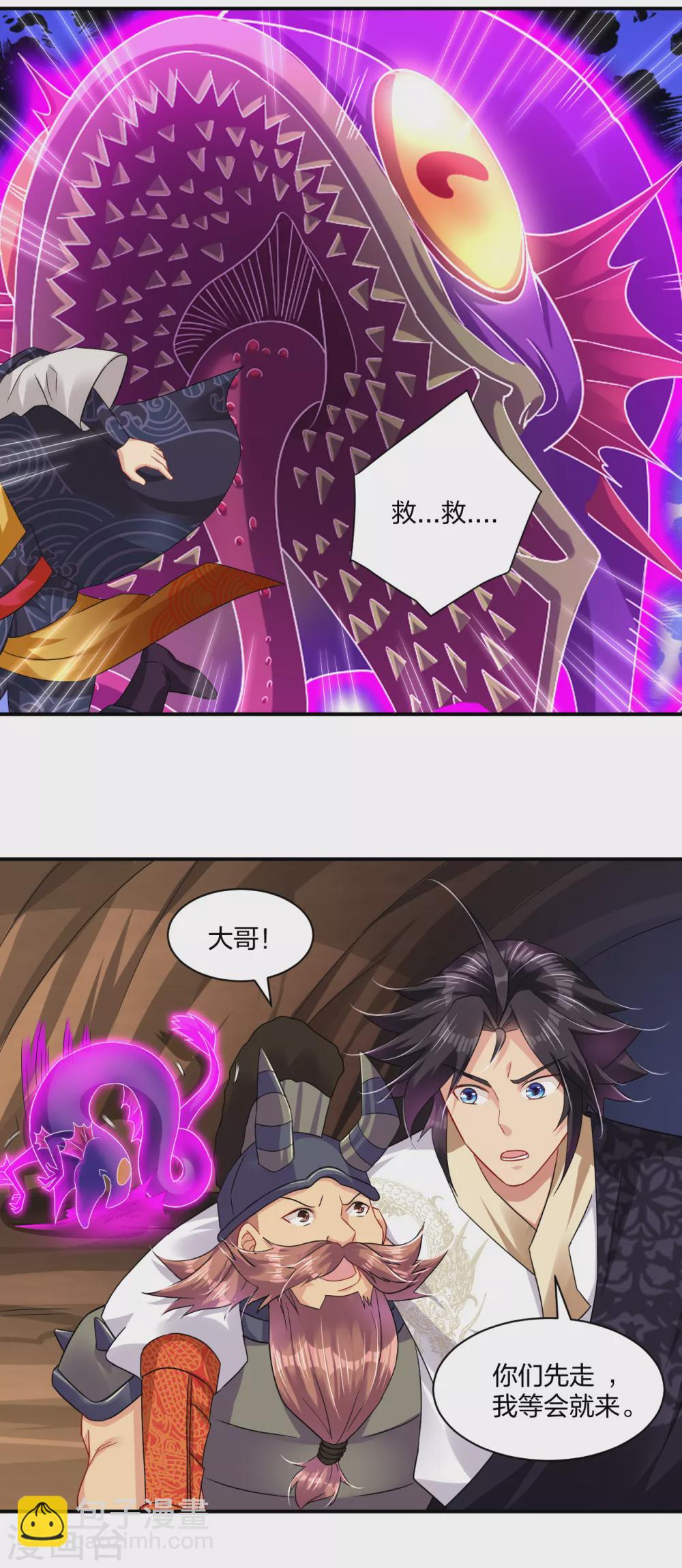 第200话 鬼王！19