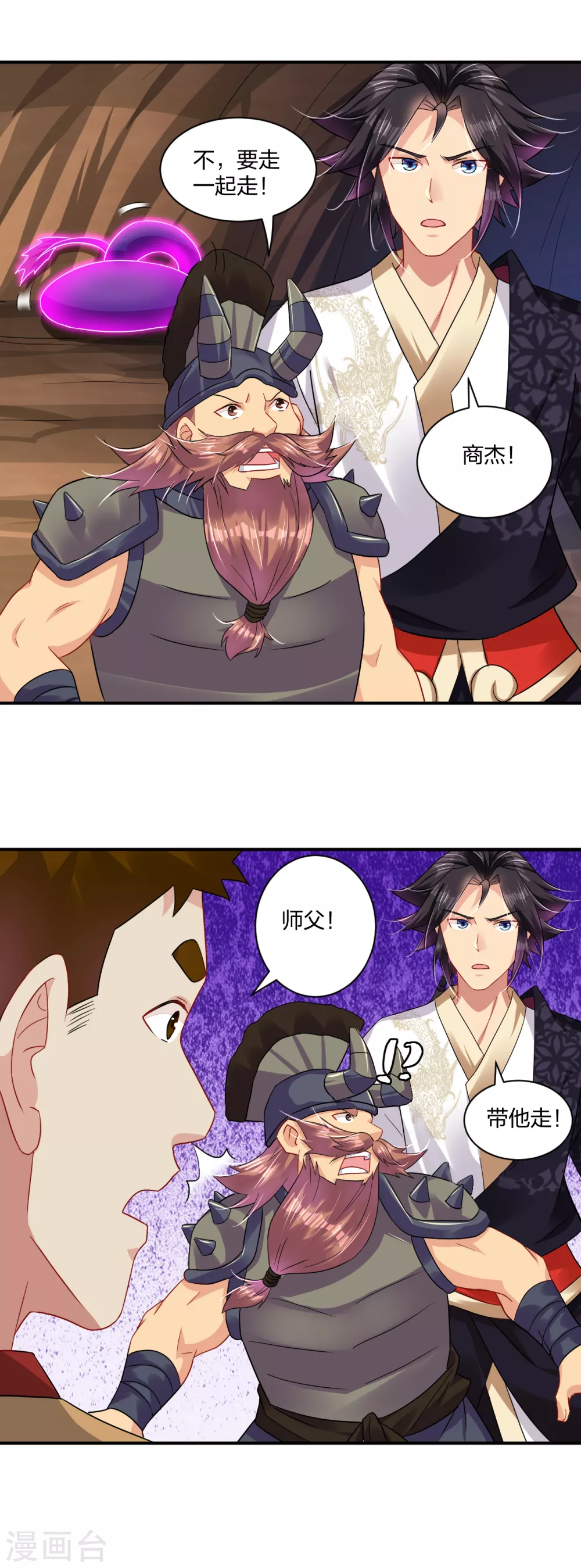 第200话 鬼王！20