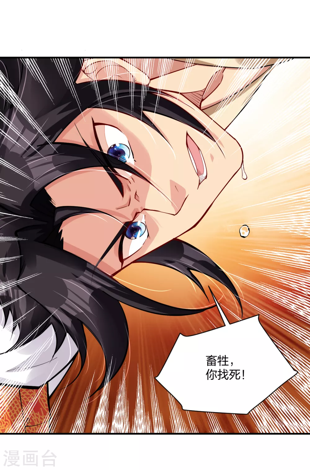 第200话 鬼王！26