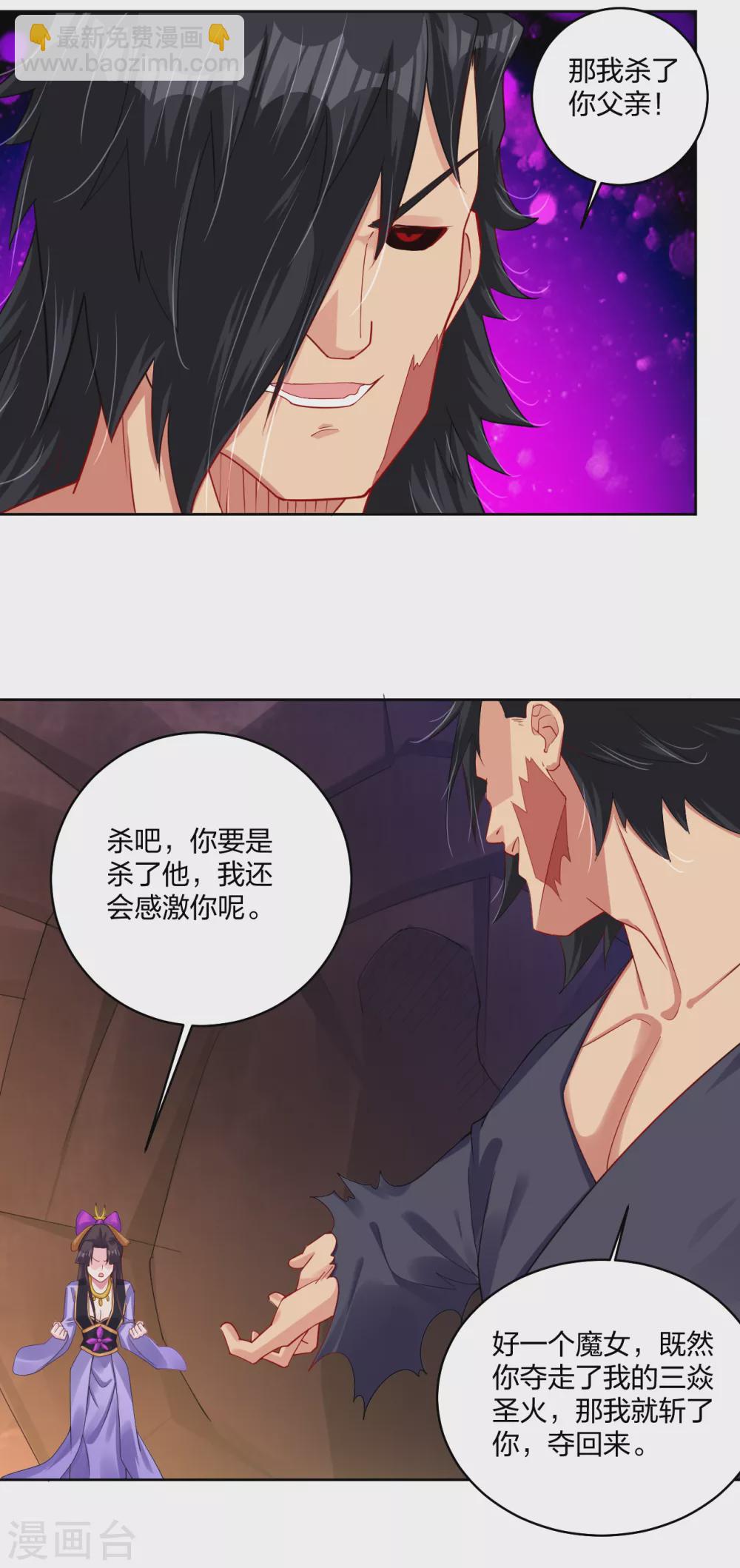 第200话 鬼王！7