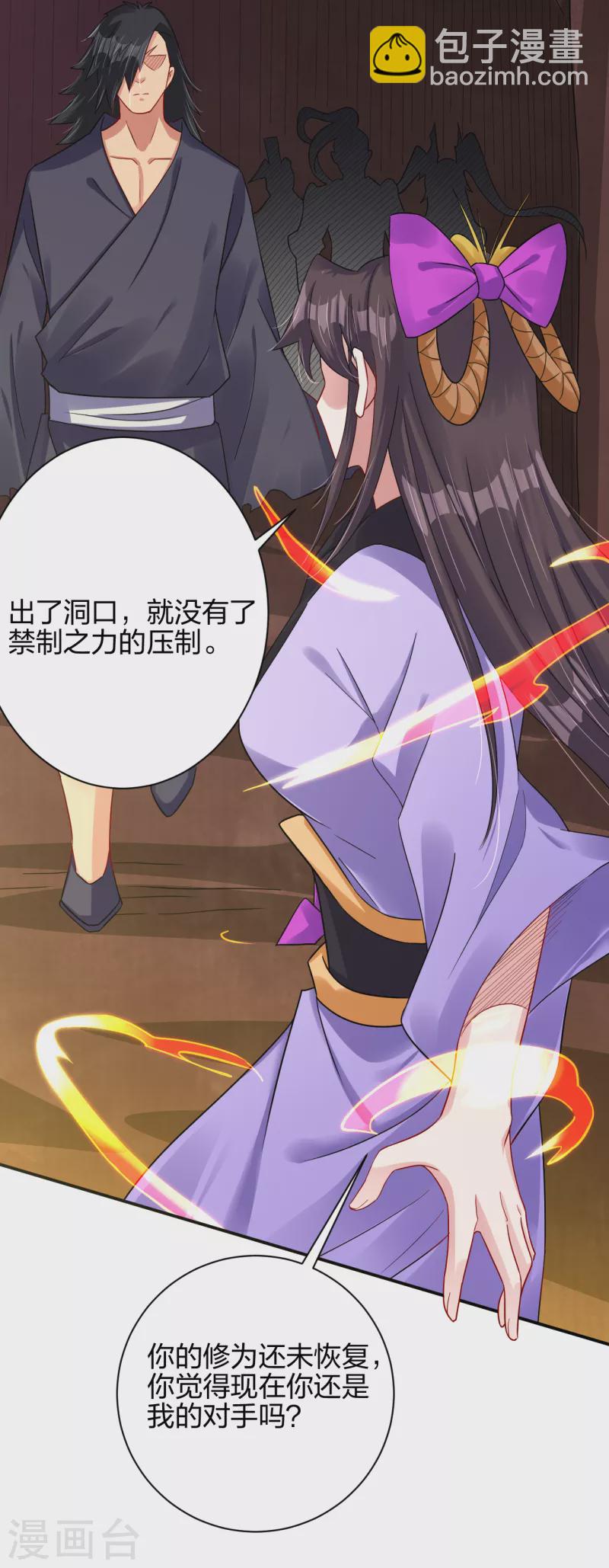 第201话 双变异体结合13