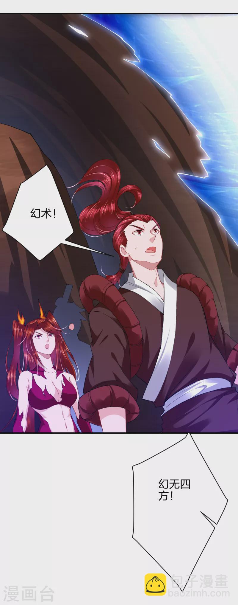 第201话 双变异体结合17
