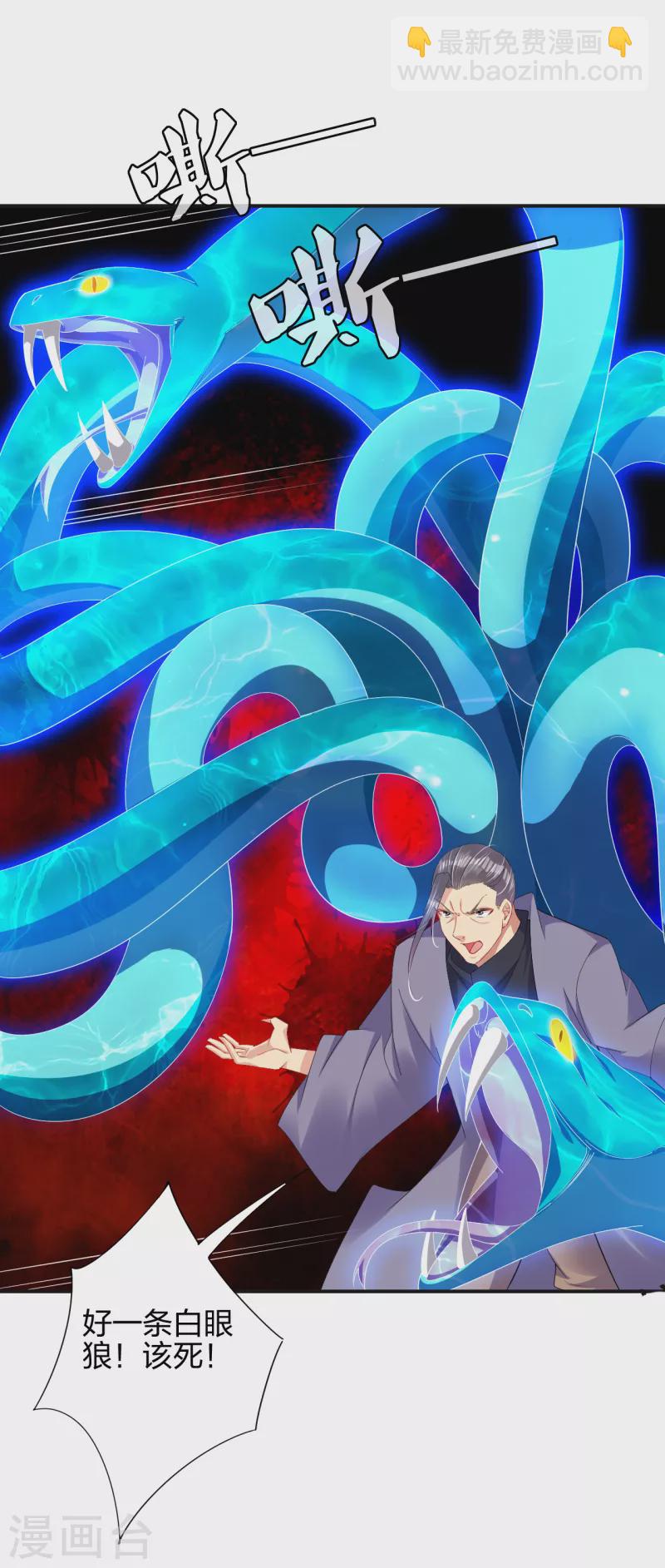 第201话 双变异体结合22