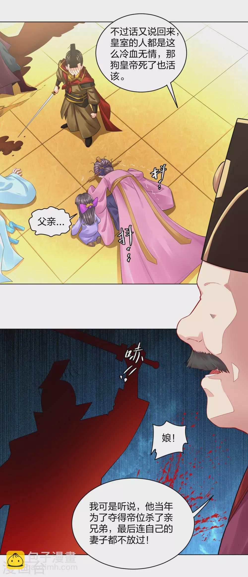 第202话 新星海帝王11