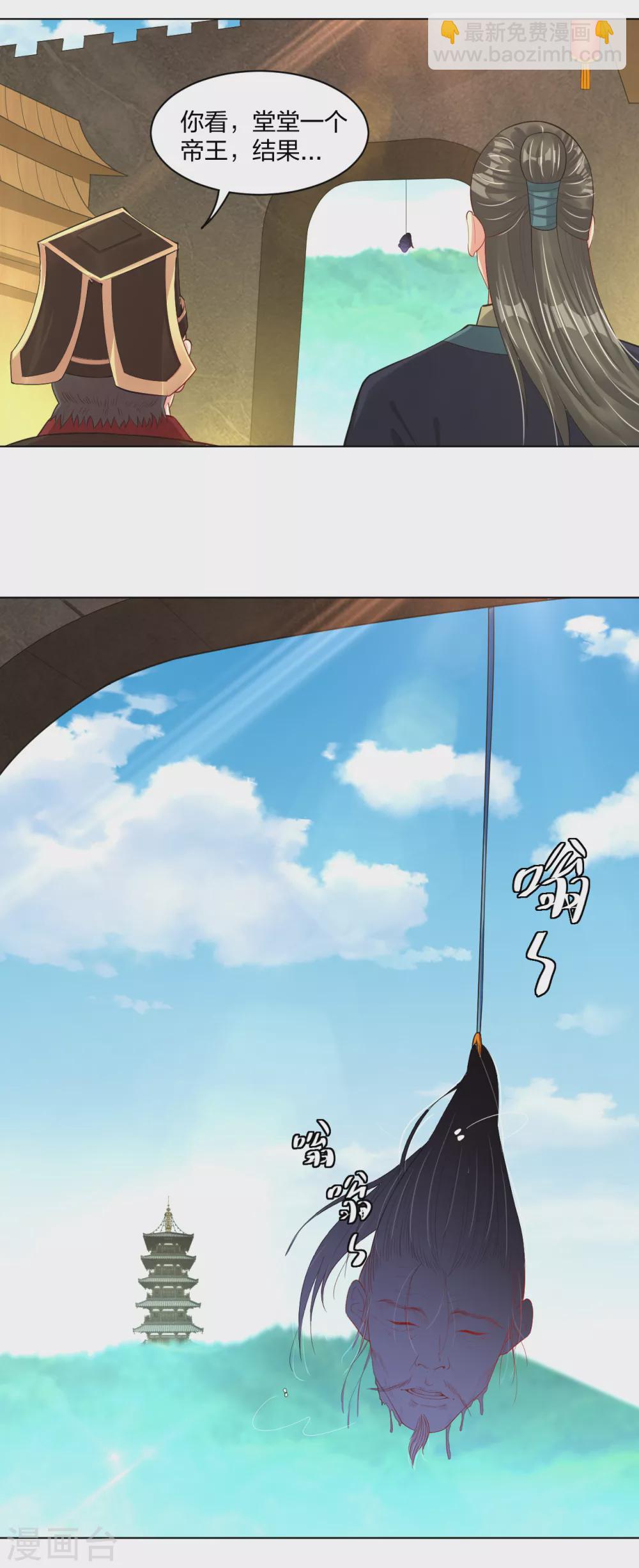 第202话 新星海帝王12