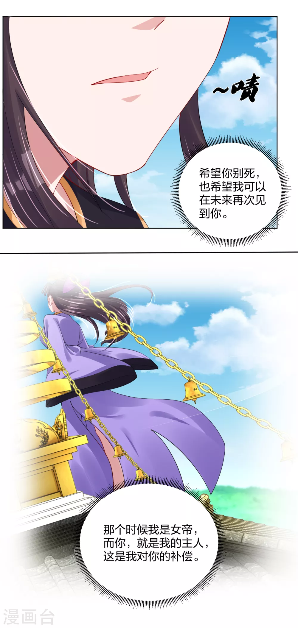 第202话 新星海帝王15