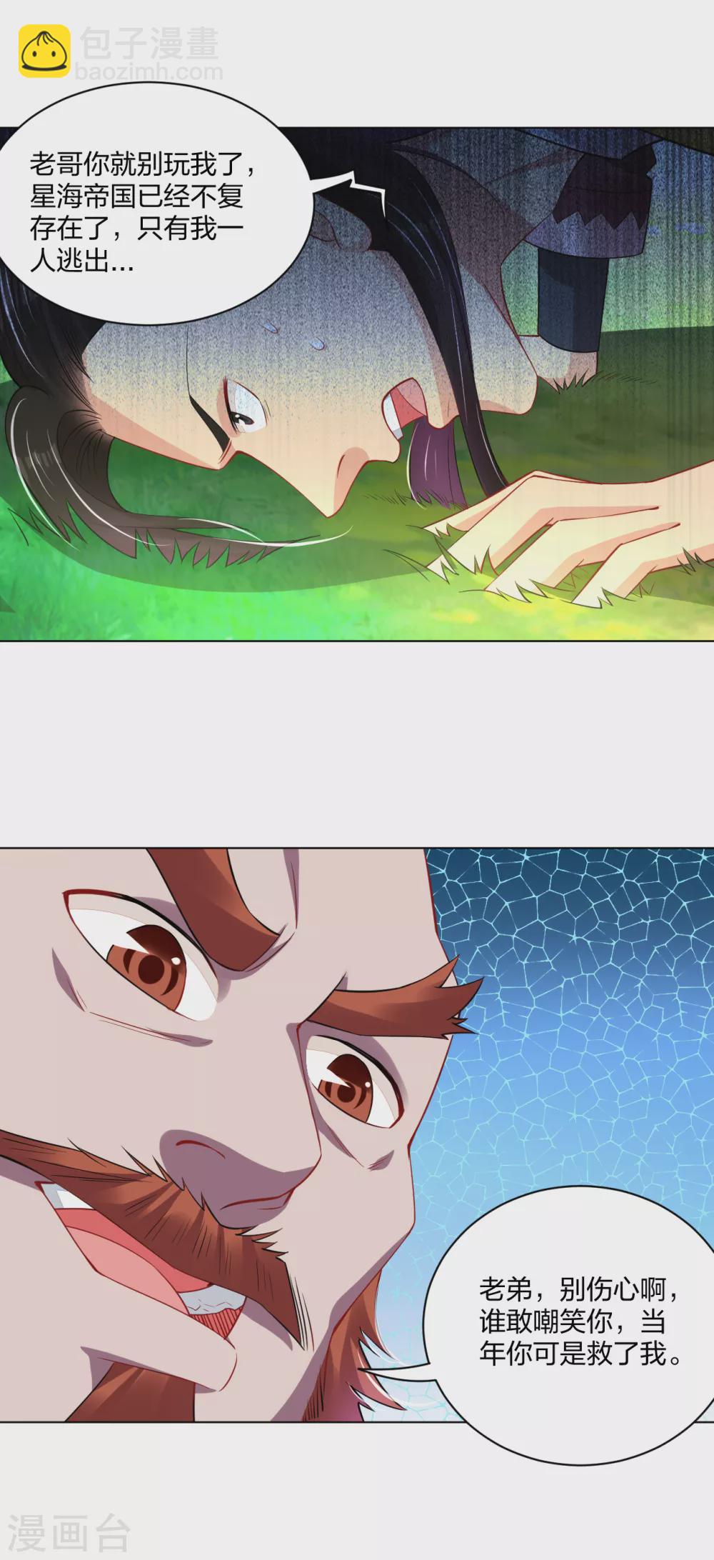 第202话 新星海帝王18