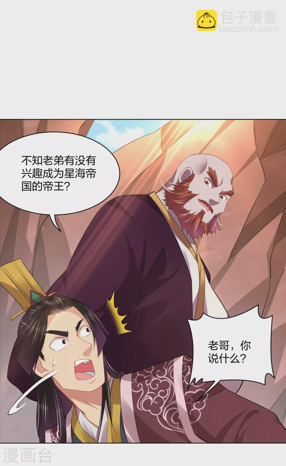 第202话 新星海帝王20