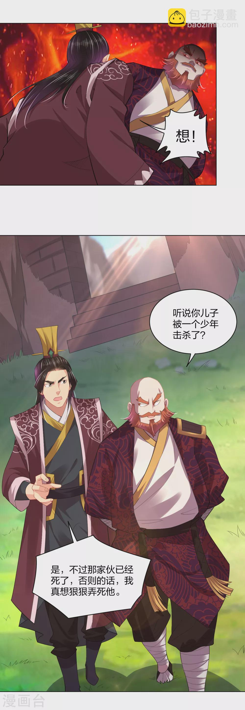第202话 新星海帝王21