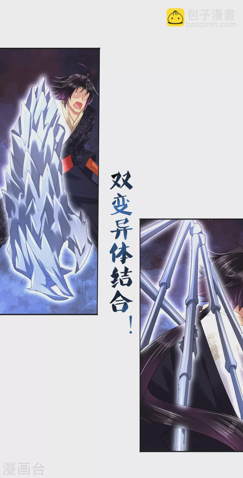 第202话 新星海帝王5