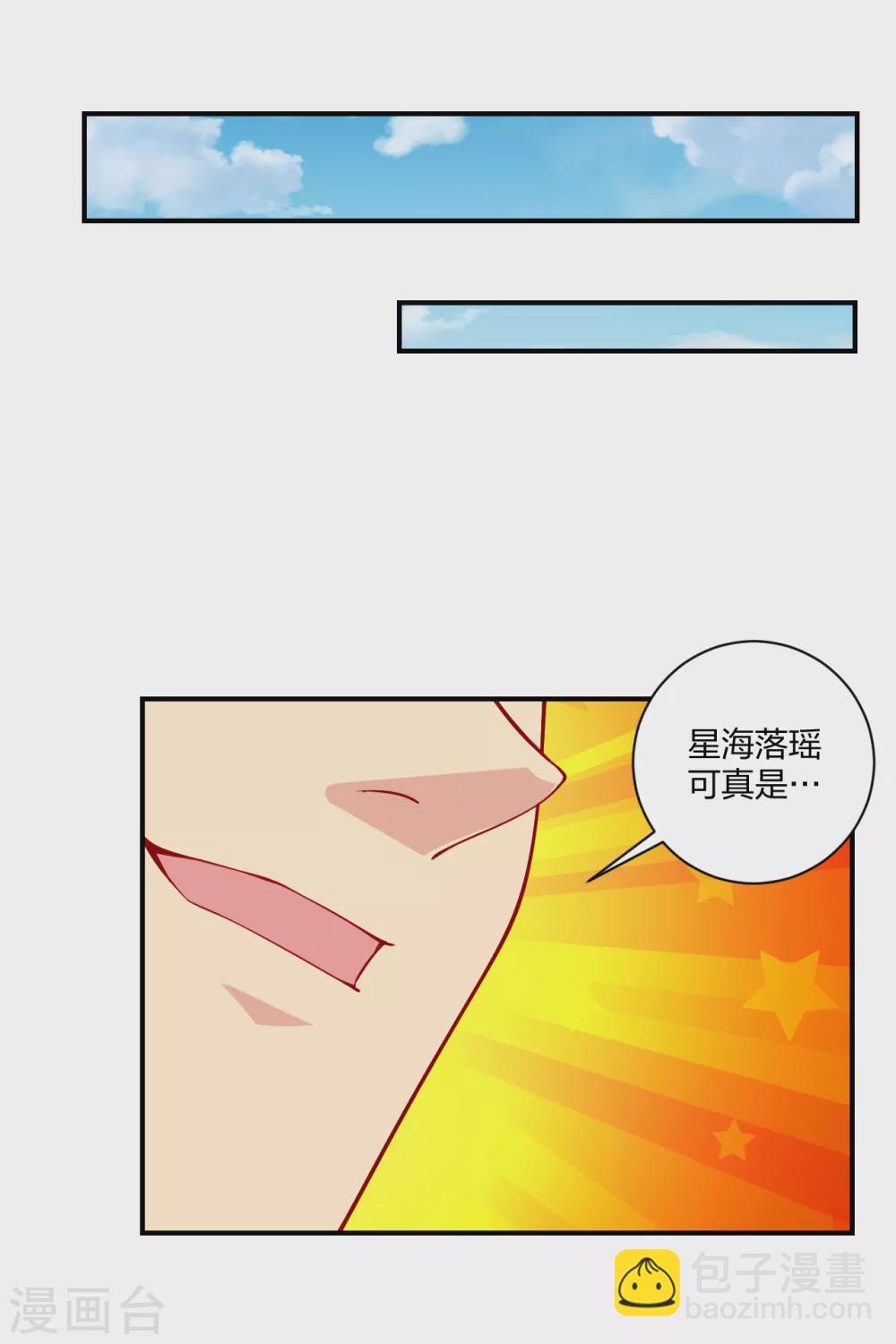 第202话 新星海帝王8