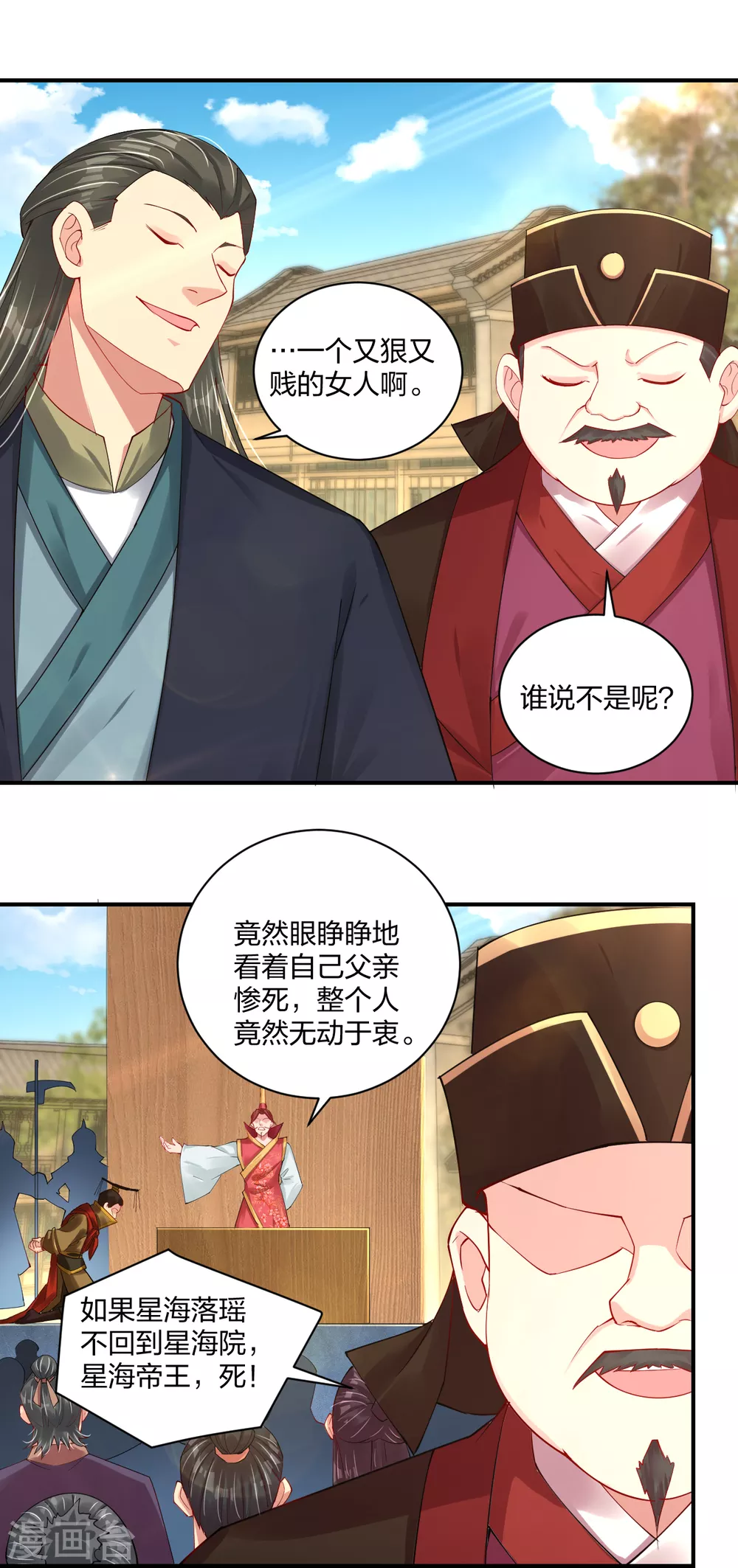 第202话 新星海帝王9