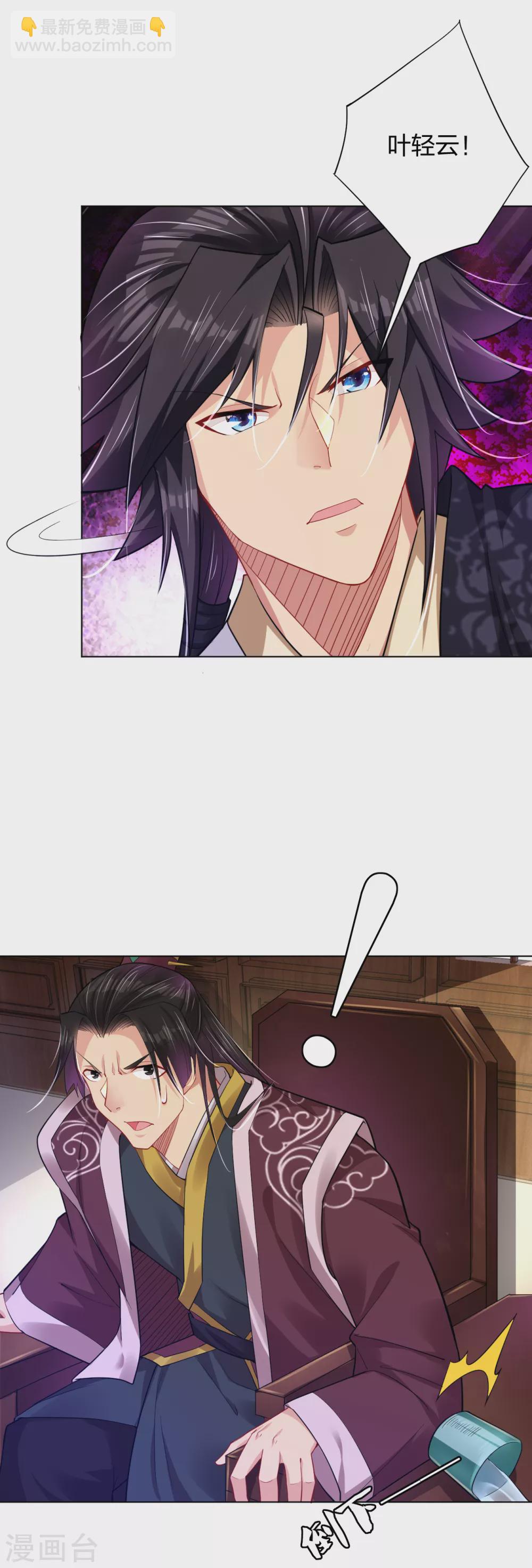 第203话 国师13
