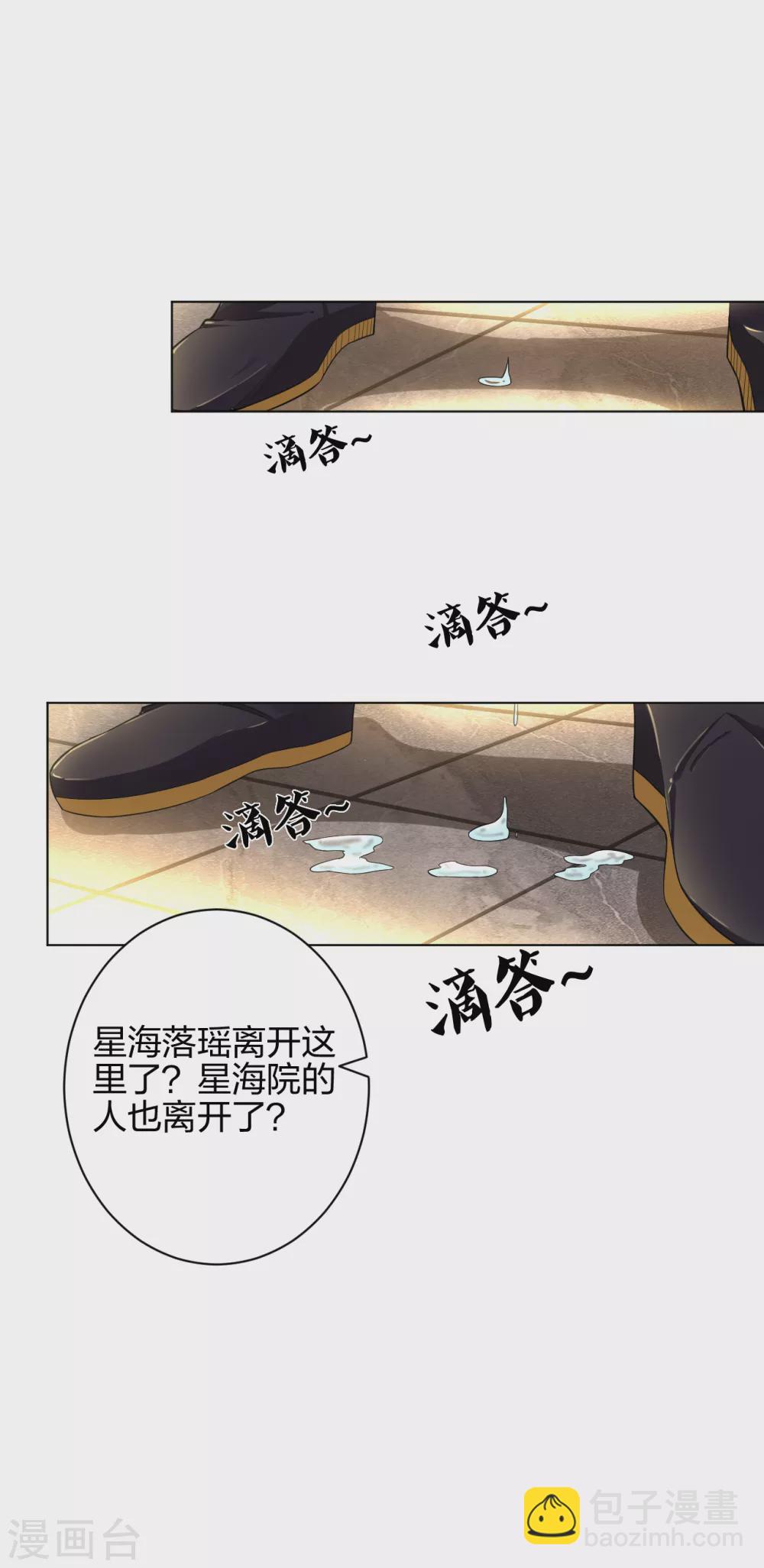 第203话 国师21