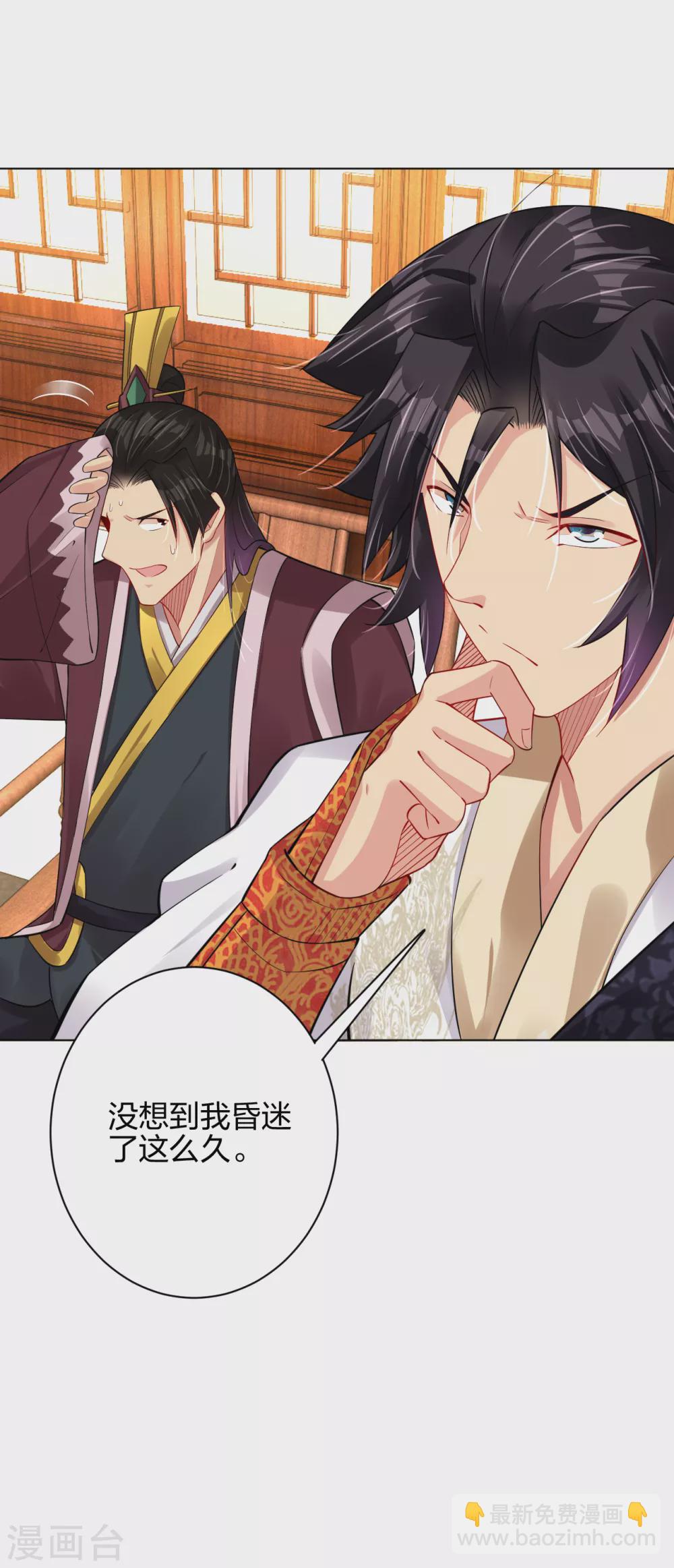 第203话 国师22