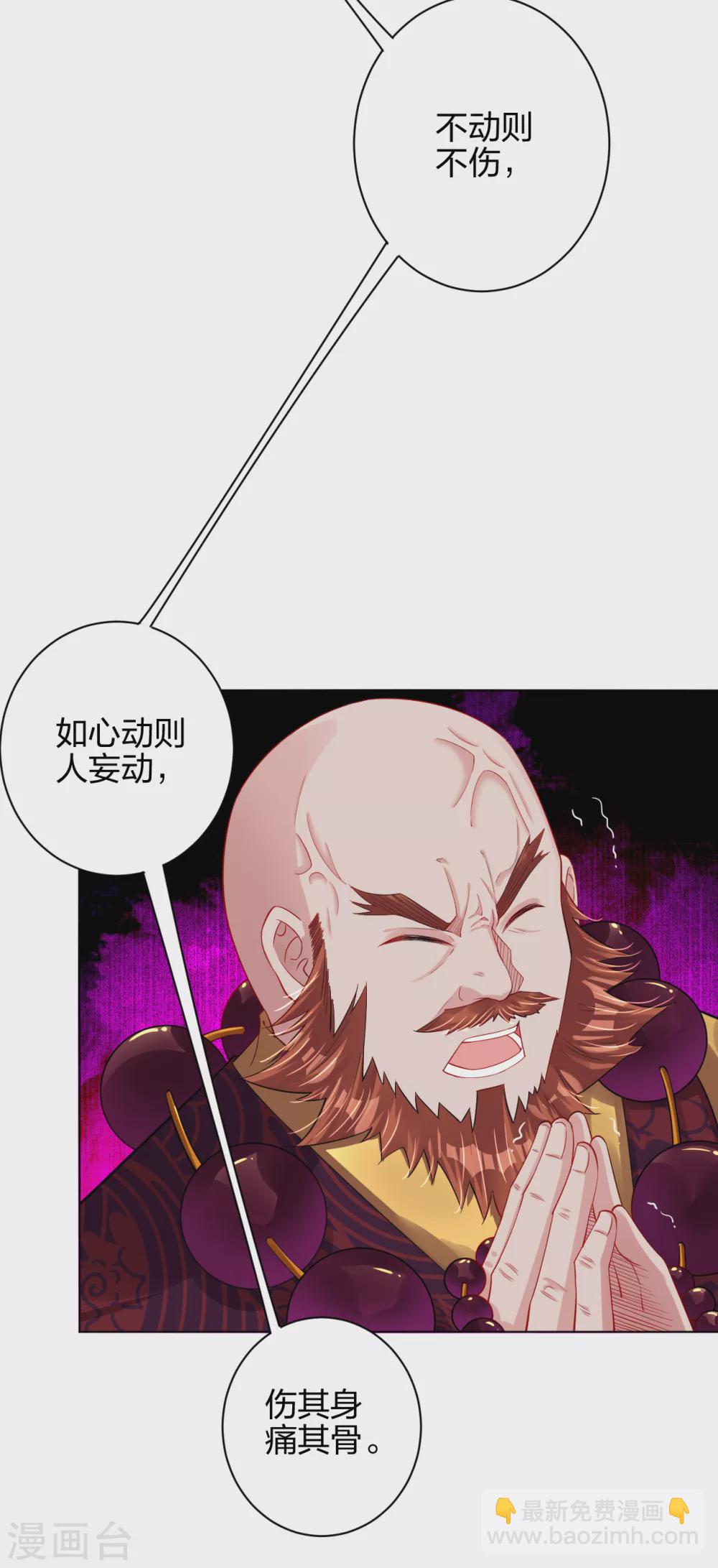 第203话 国师26