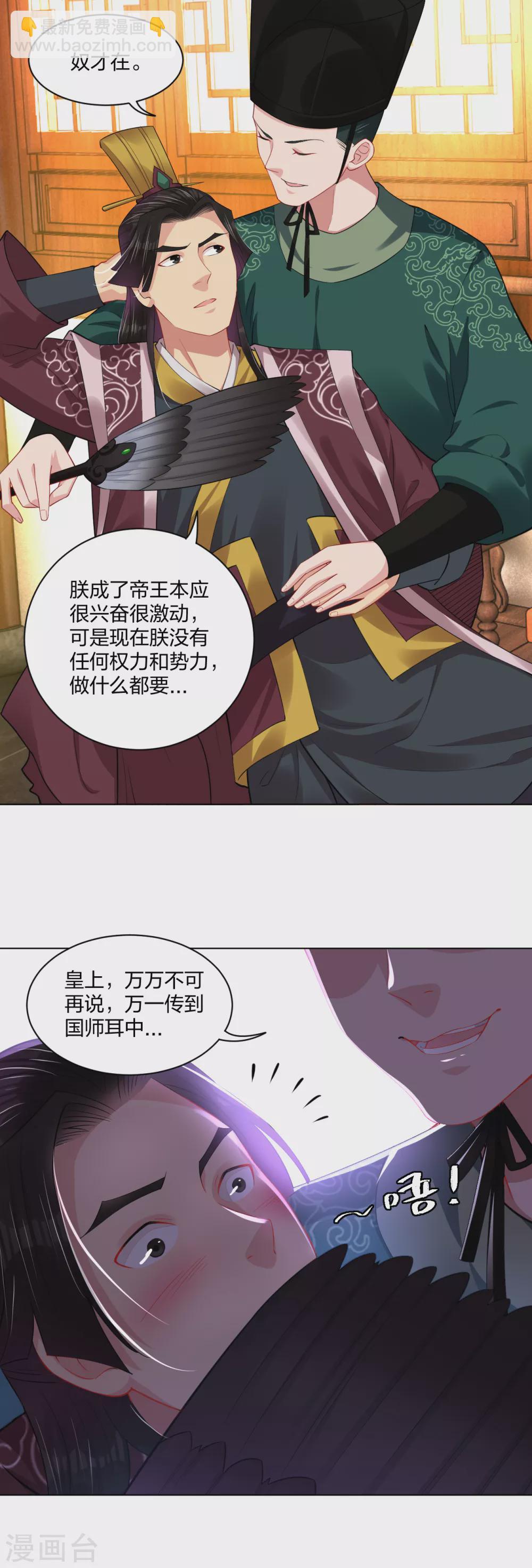 第203话 国师4