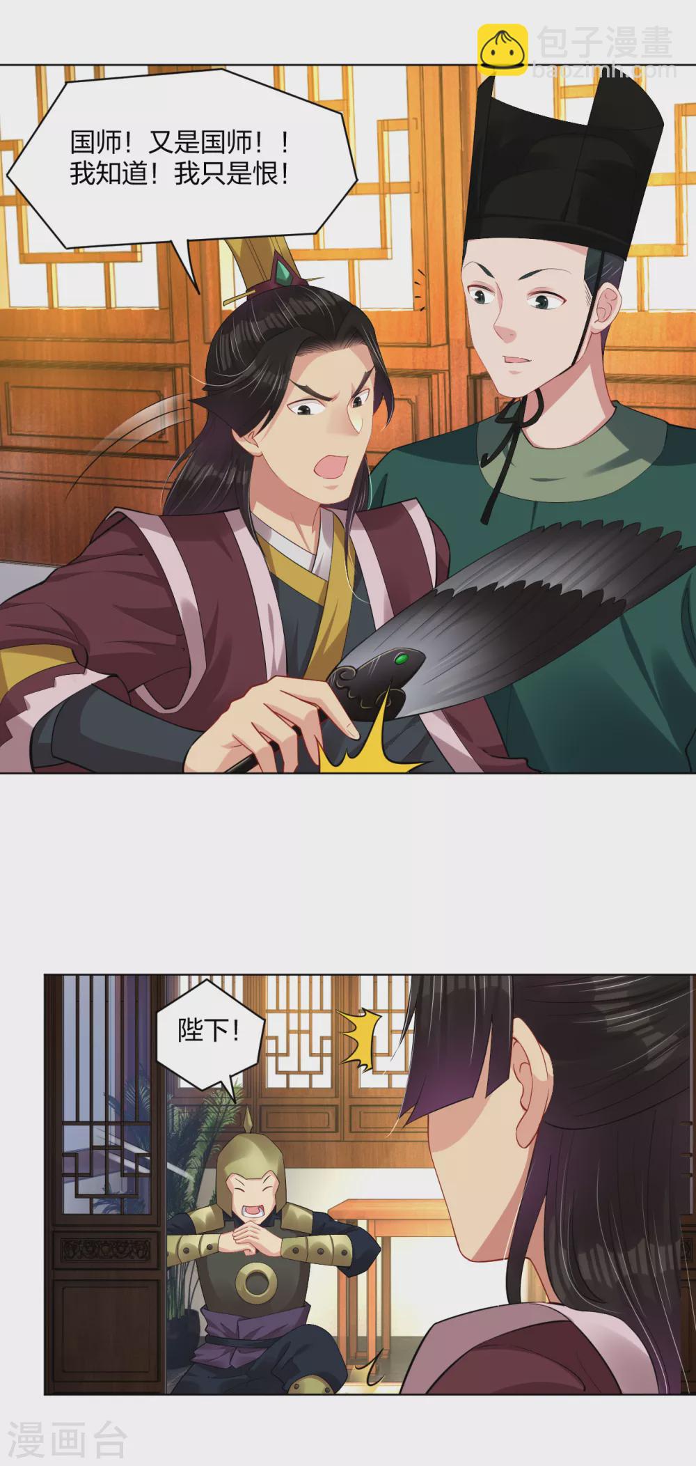 第203话 国师5
