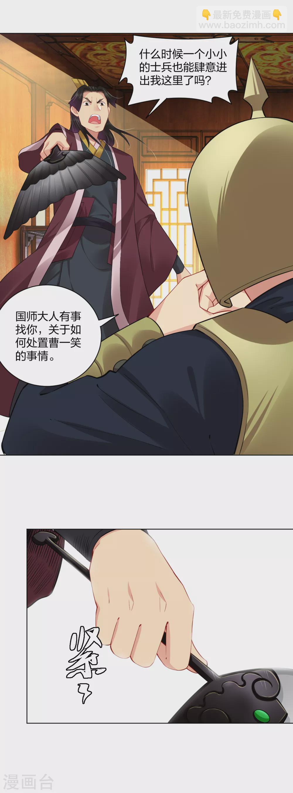第203话 国师6