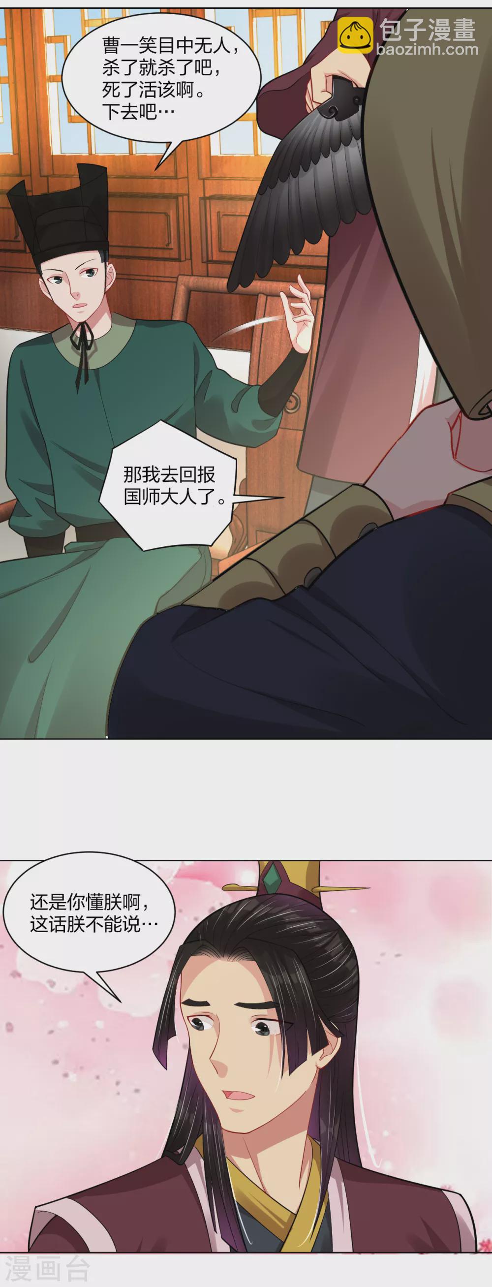 第203话 国师7